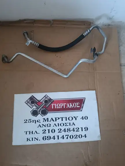 ΣΩΛΗΝΑΣ A/C ΓΙΑ …
