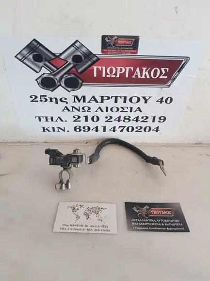 ΑΙΣΘΗΤΗΡΑΣ ΠΟΛΟΥ ΜΠΑΤΑΡΙΑΣ ΓΙΑ GROUP VAG '18-'24 ΚΩΔΙΚΟΣ 2Q0915181B