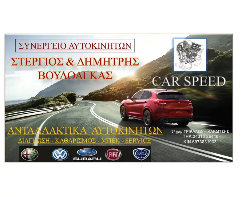 Ρεζερβουαρ Μαζι με Αντλια Καυσιμου …
