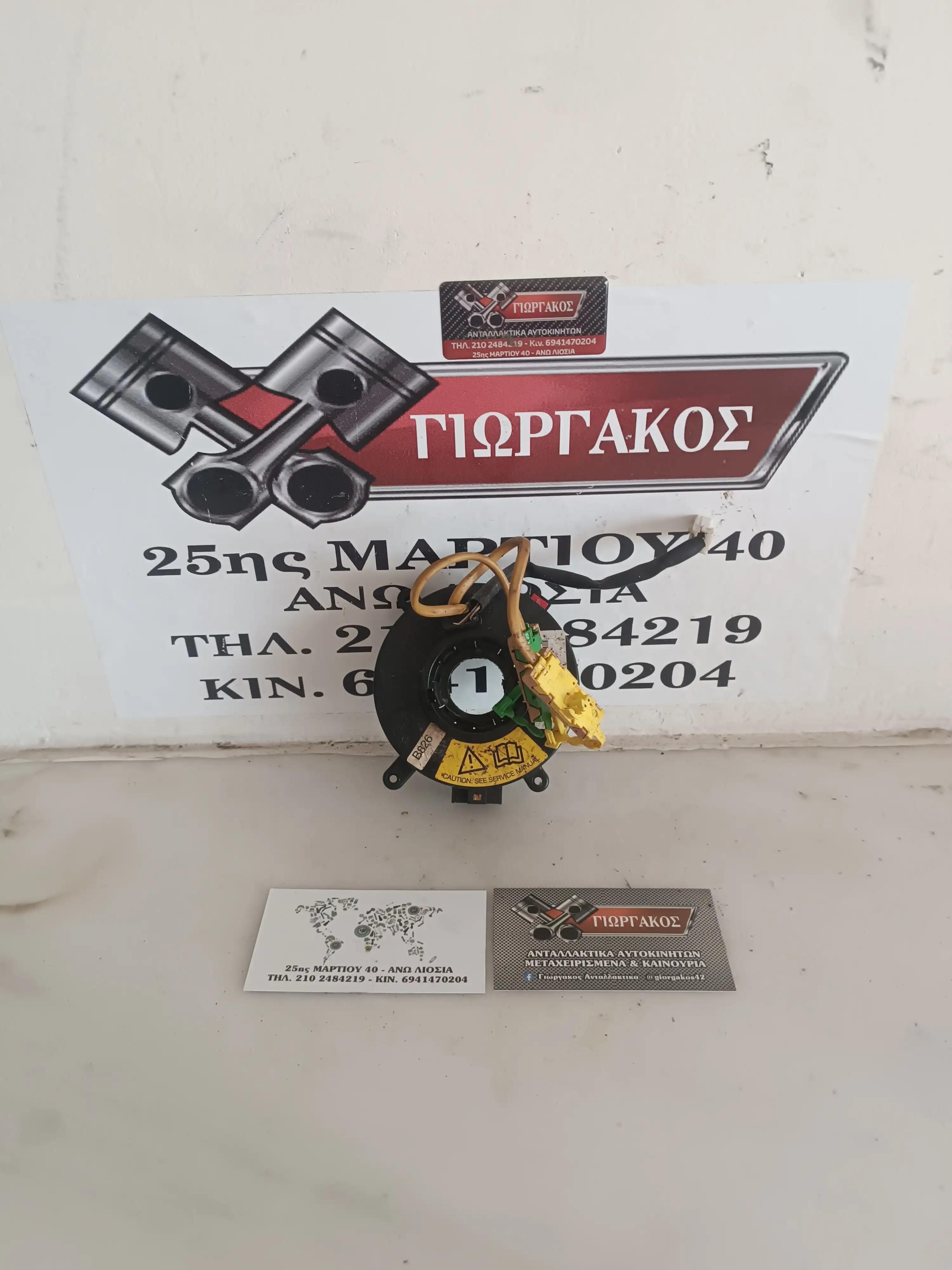 ΤΑΙΝΙΑ ΤΙΜΟΝΙΟΥ ΓΙΑ …