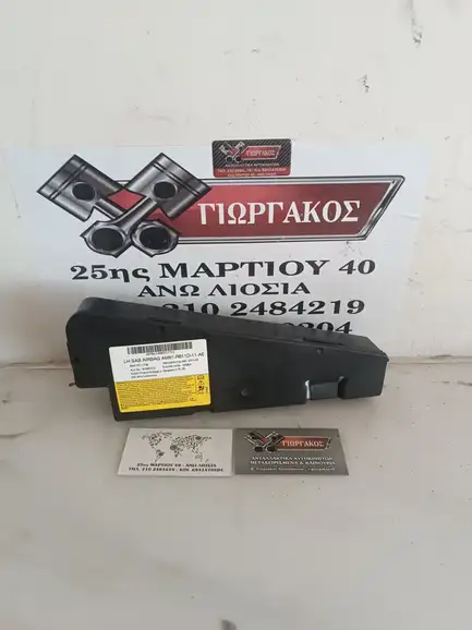 ΑΡΙΣΤΕΡΟΣ ΑΕΡΟΣΑΚΟΣ ΚΑΘΙΣΜΑΤΟΣ …