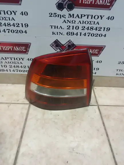 ΠΙΣΩ ΑΡΙΣΤΕΡΟ ΦΑΝΑΡΙ …