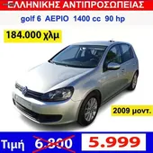 Volkswagen Golf Golf …