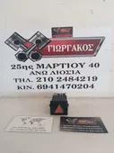 ΔΙΑΚΟΠΤΗΣ ΑΛΑΡΜ ΓΙΑ SEAT LEON '99-'04 ΚΩΔΙΚΟΣ 1M0941509B thumbnail