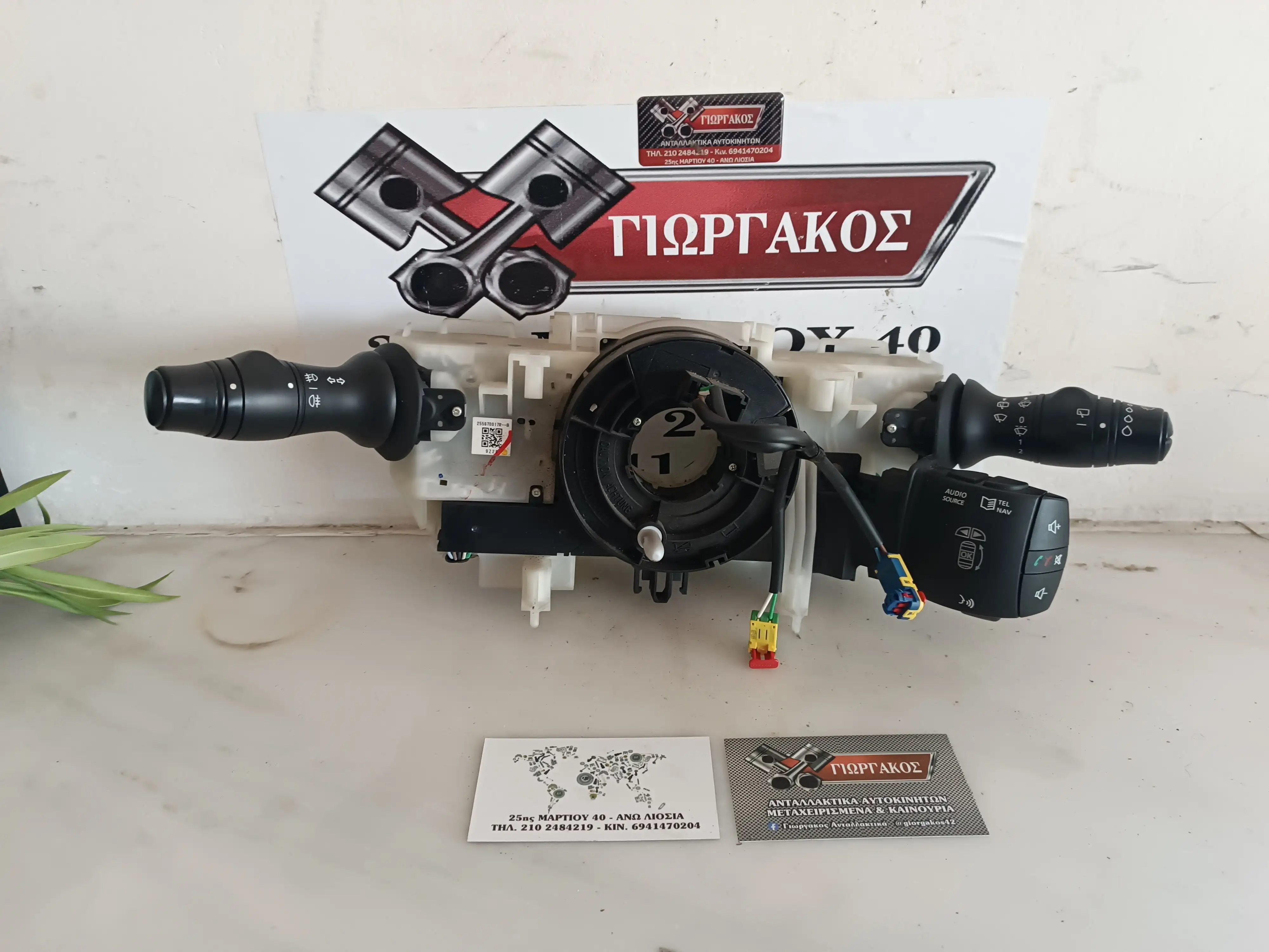 ΦΛΑΣΙΕΡΑ ΜΑΖΙ ΜΕ …