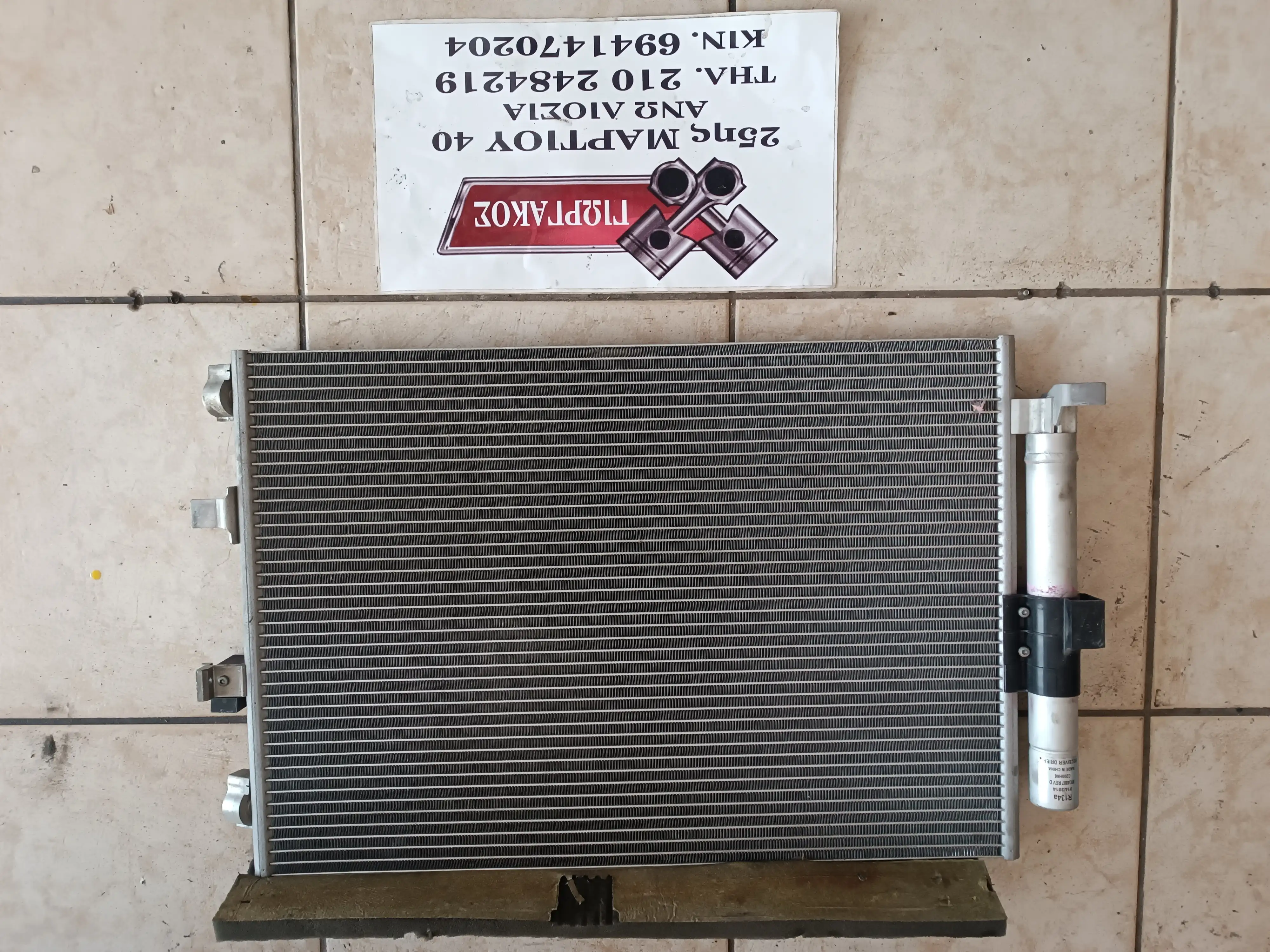 ΨΥΓΕΙΟ A/C ΓΙΑ …
