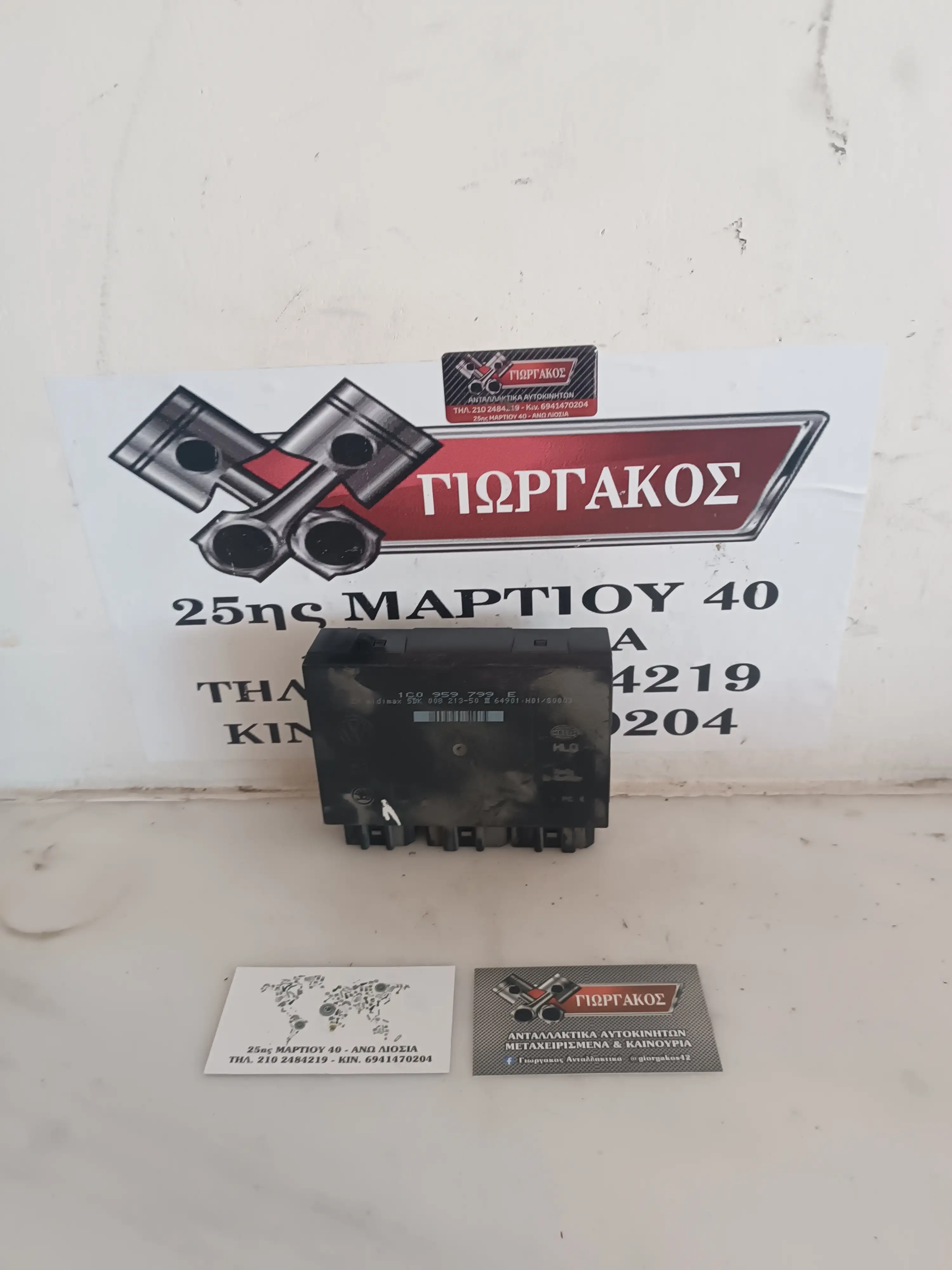 ΠΛΑΚΕΤΑ ΓΙΑ GROUP …