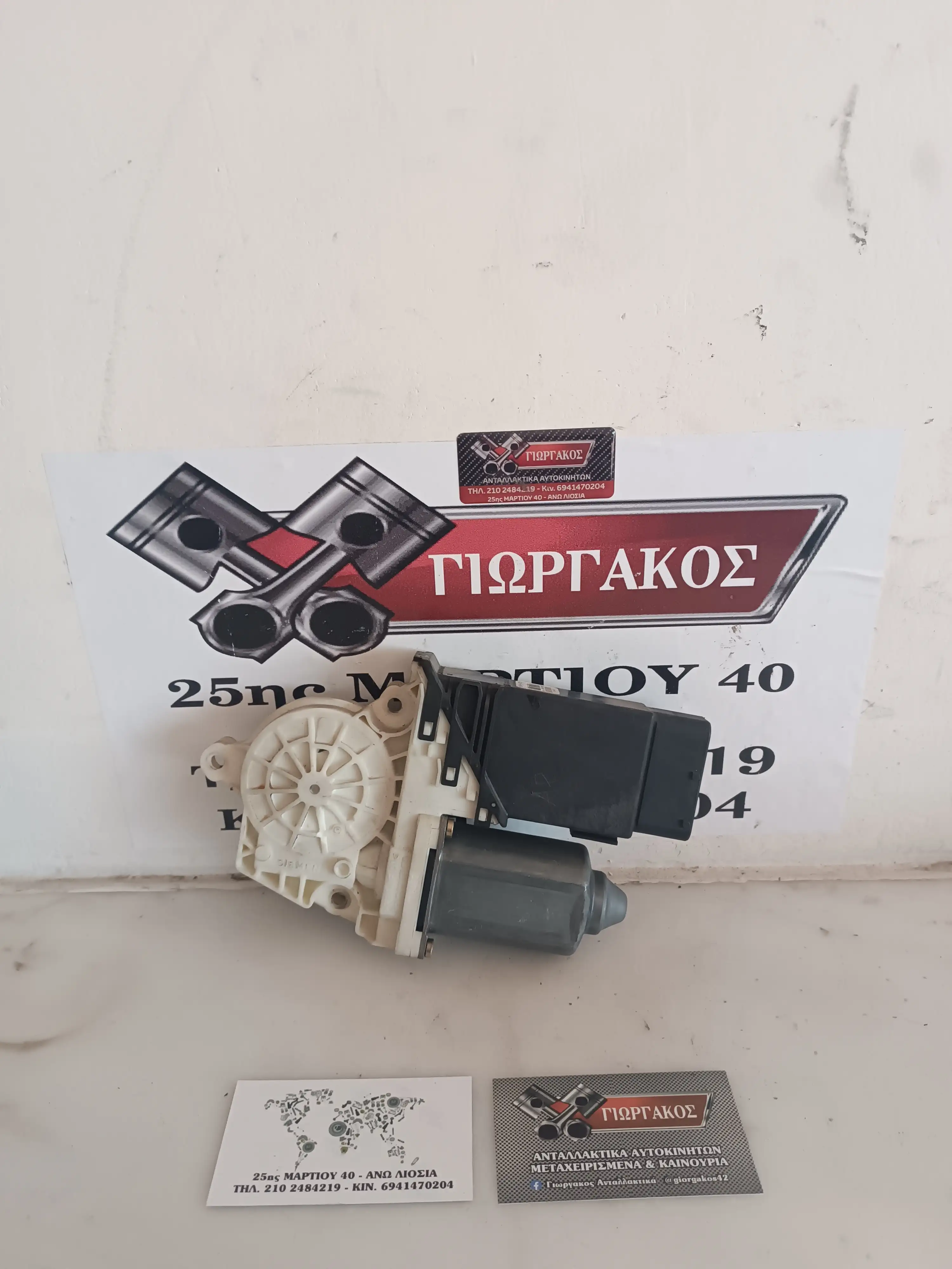 ΕΜΠΡΟΣ ΑΡΙΣΤΕΡΟ ΜΟΤΕΡ …