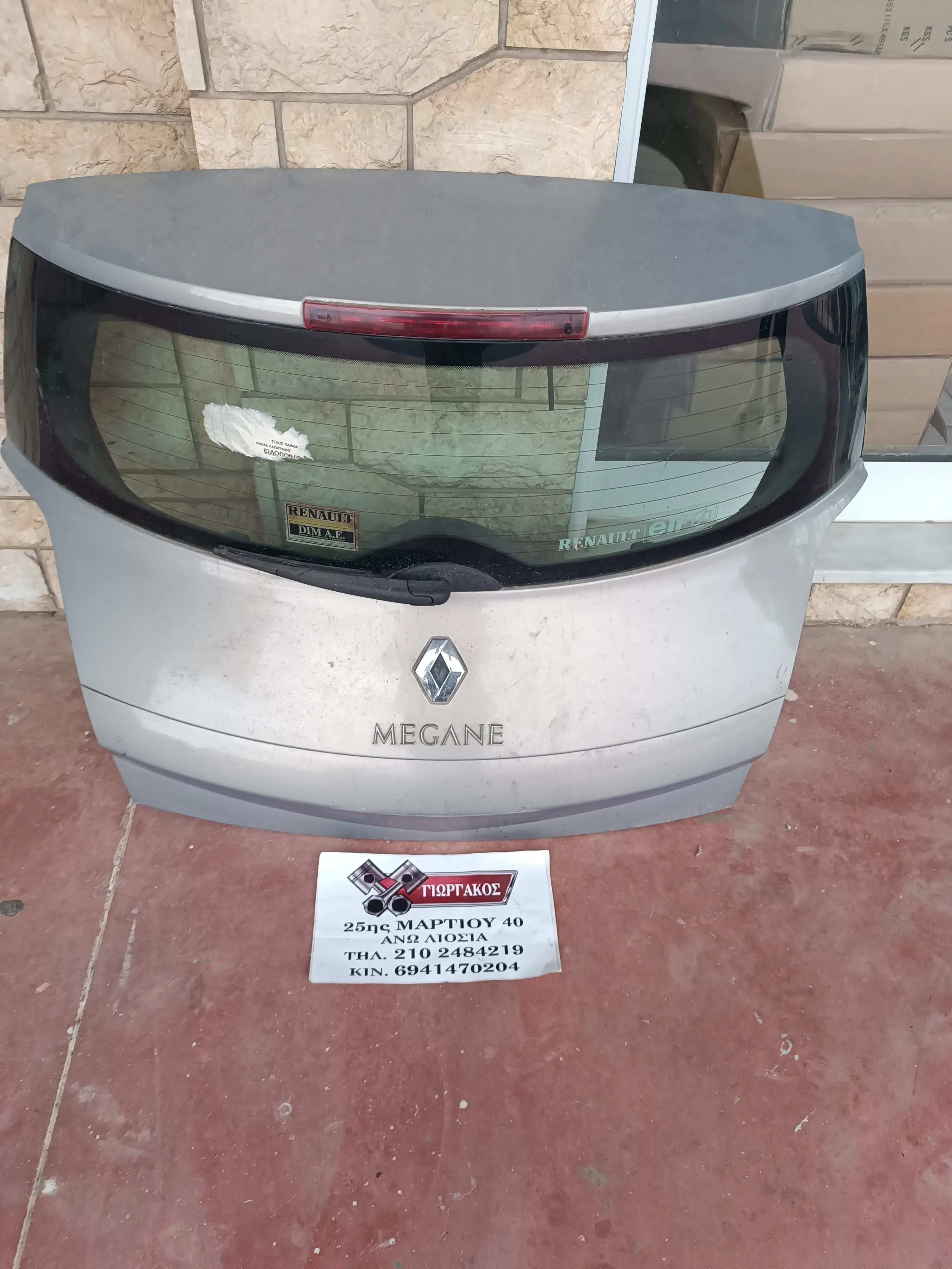 ΠΟΡΤΜΠΑΓΚΑΖ ΓΙΑ RENAULT …