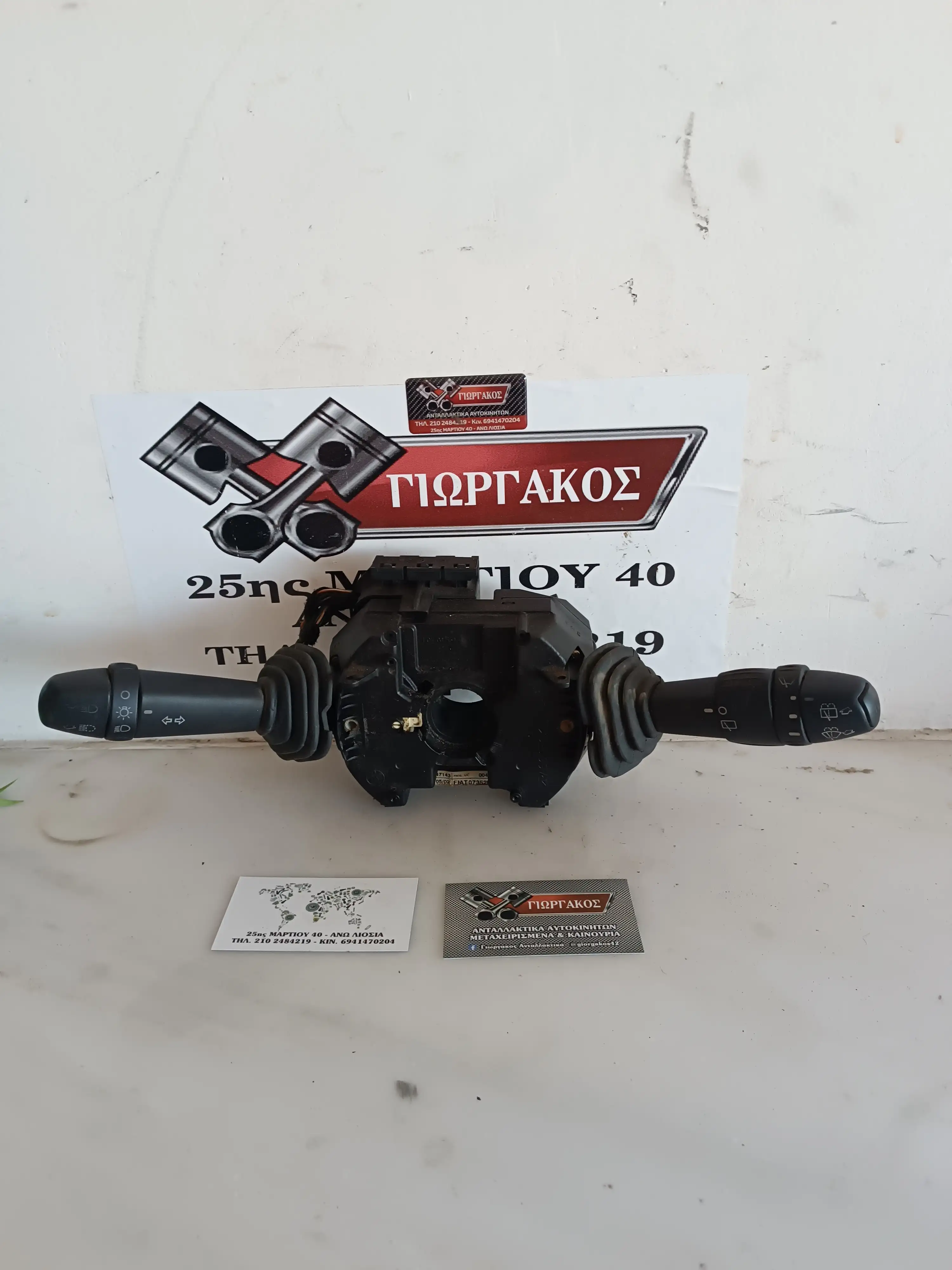 ΦΛΑΣΙΕΡΑ ΓΙΑ FIAT …