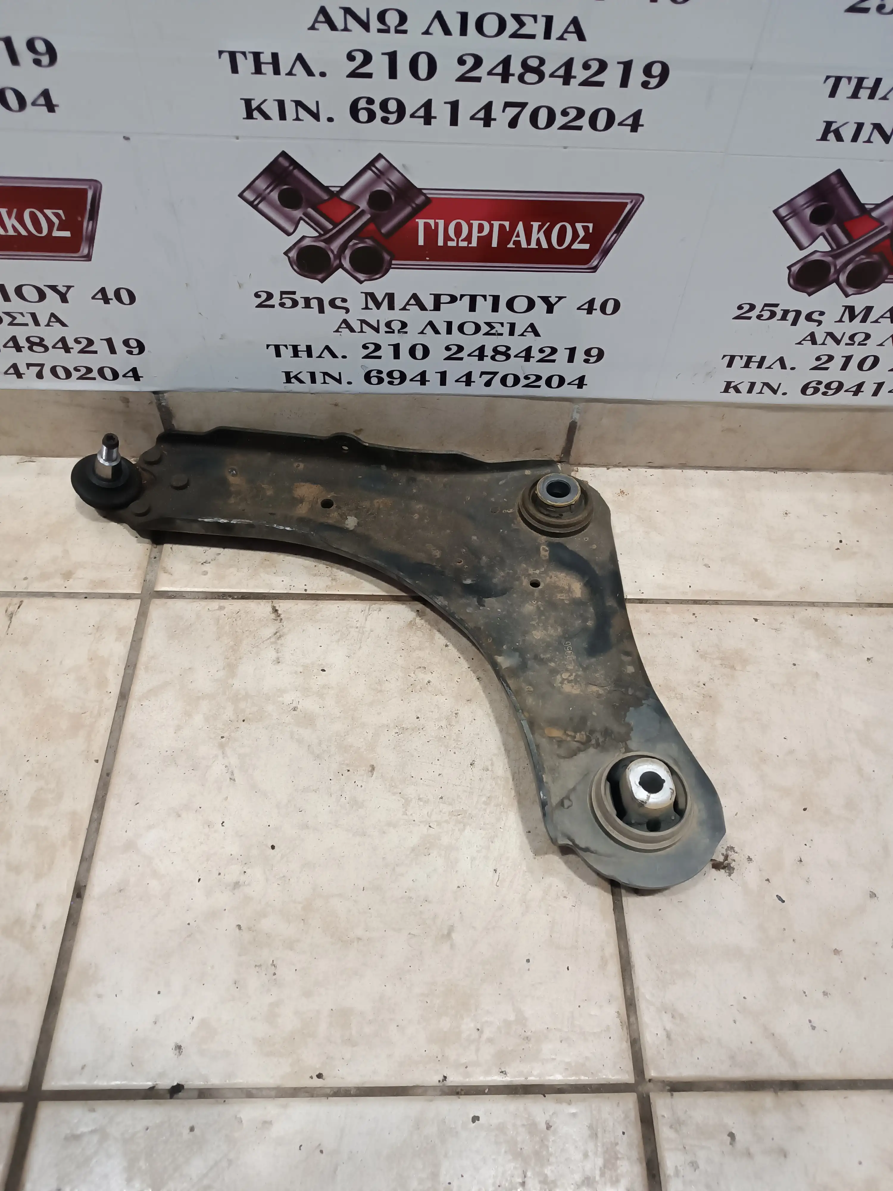 ΑΡΙΣΤΕΡΟ ΨΑΛΙΔΙ ΓΙΑ …