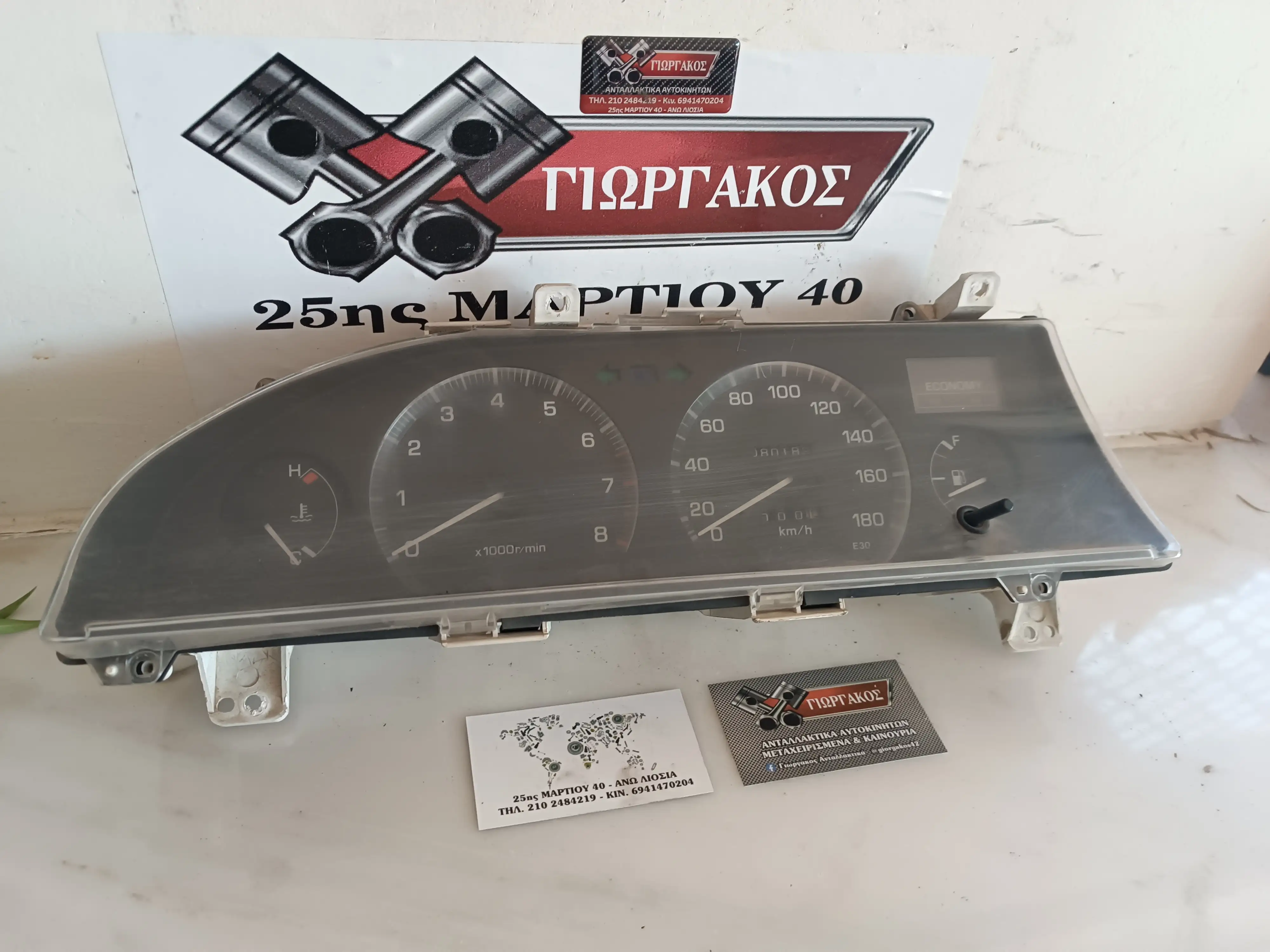 ΚΑΝΤΡΑΝ ΓΙΑ TOYOTA …