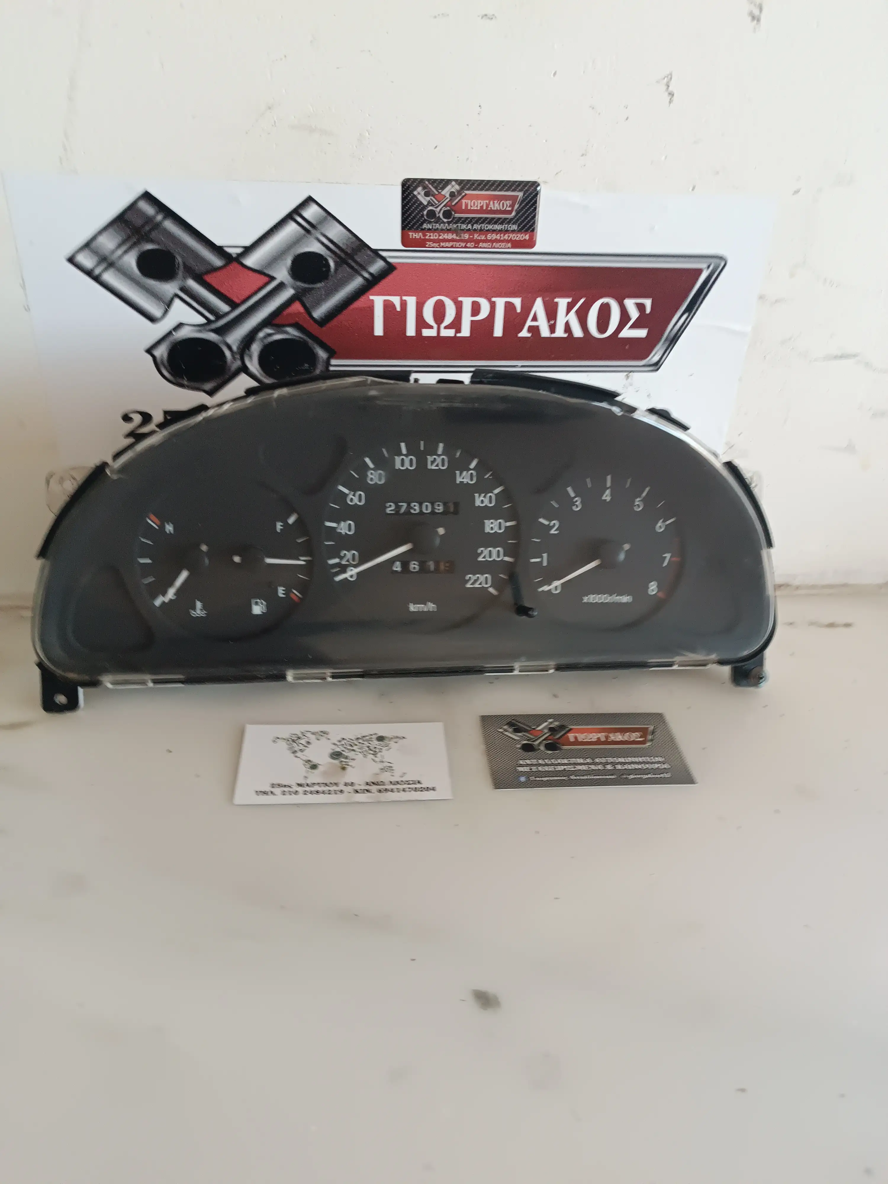 ΚΑΝΤΡΑΝ ΓΙΑ DAEWOO …