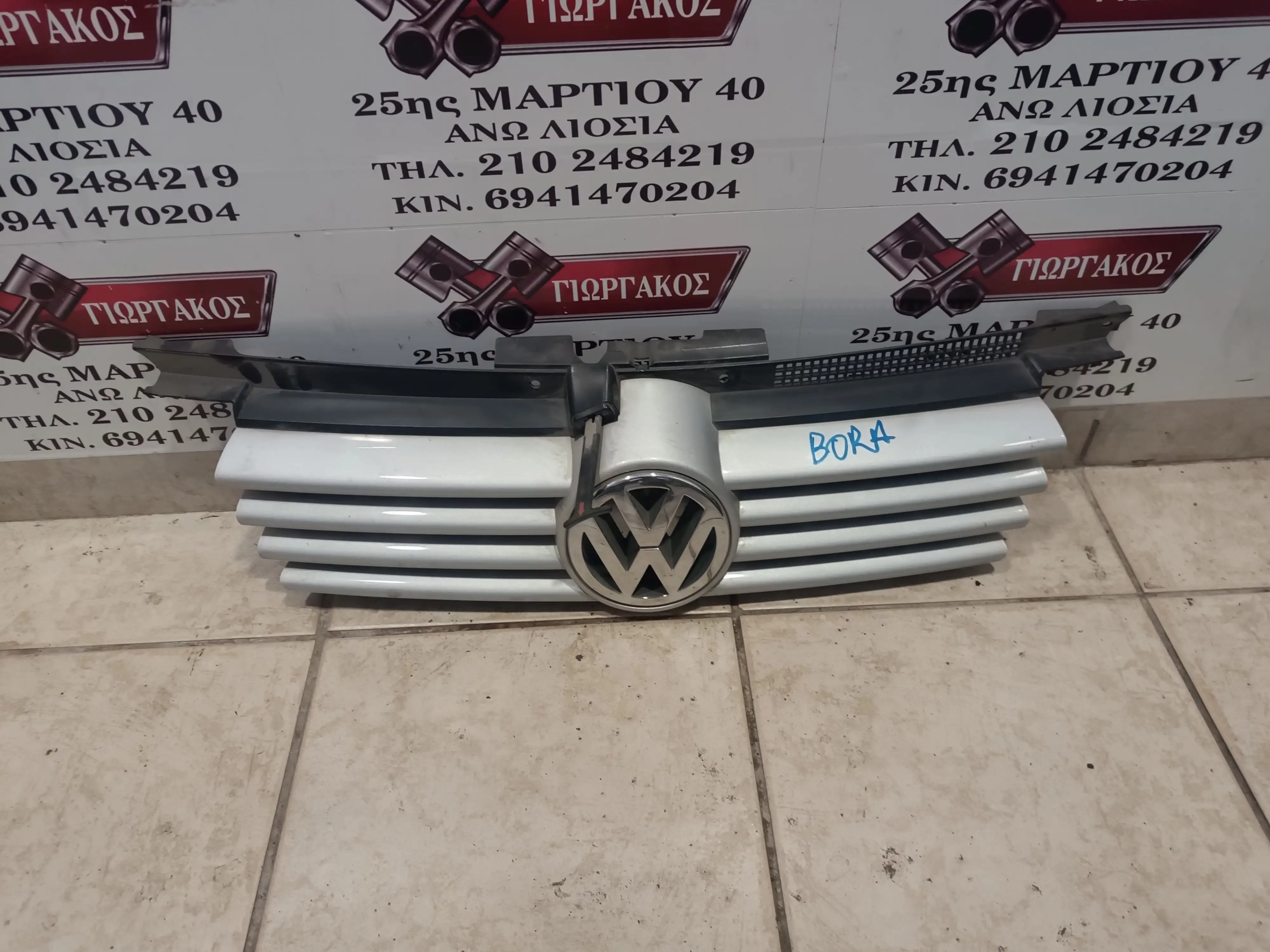 ΜΑΣΚΑ ΓΙΑ VW …