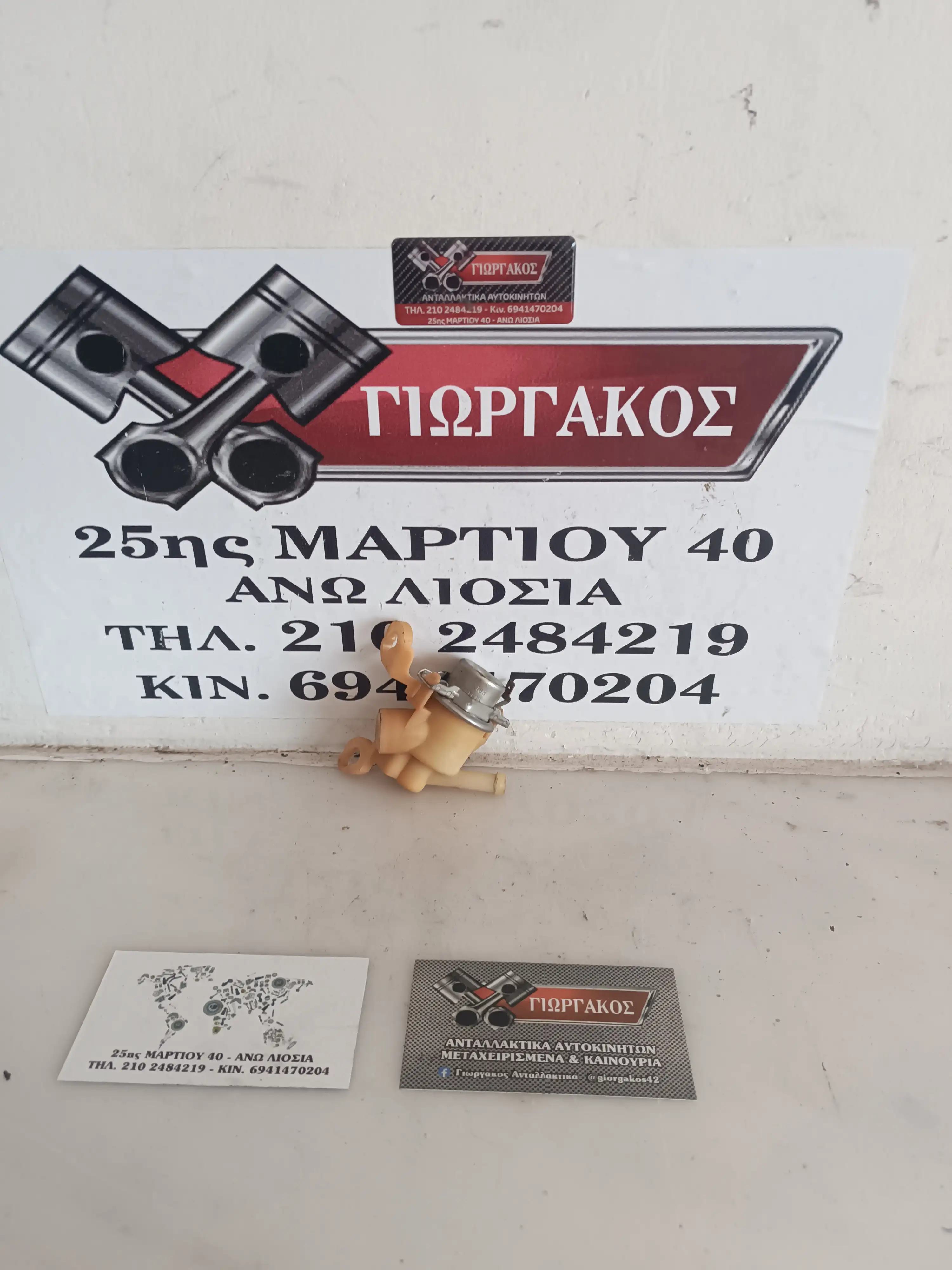 ΡΥΘΜΙΣΤΗΣ ΠΙΕΣΗΣ ΒΕΝΖΙΝΗΣ …