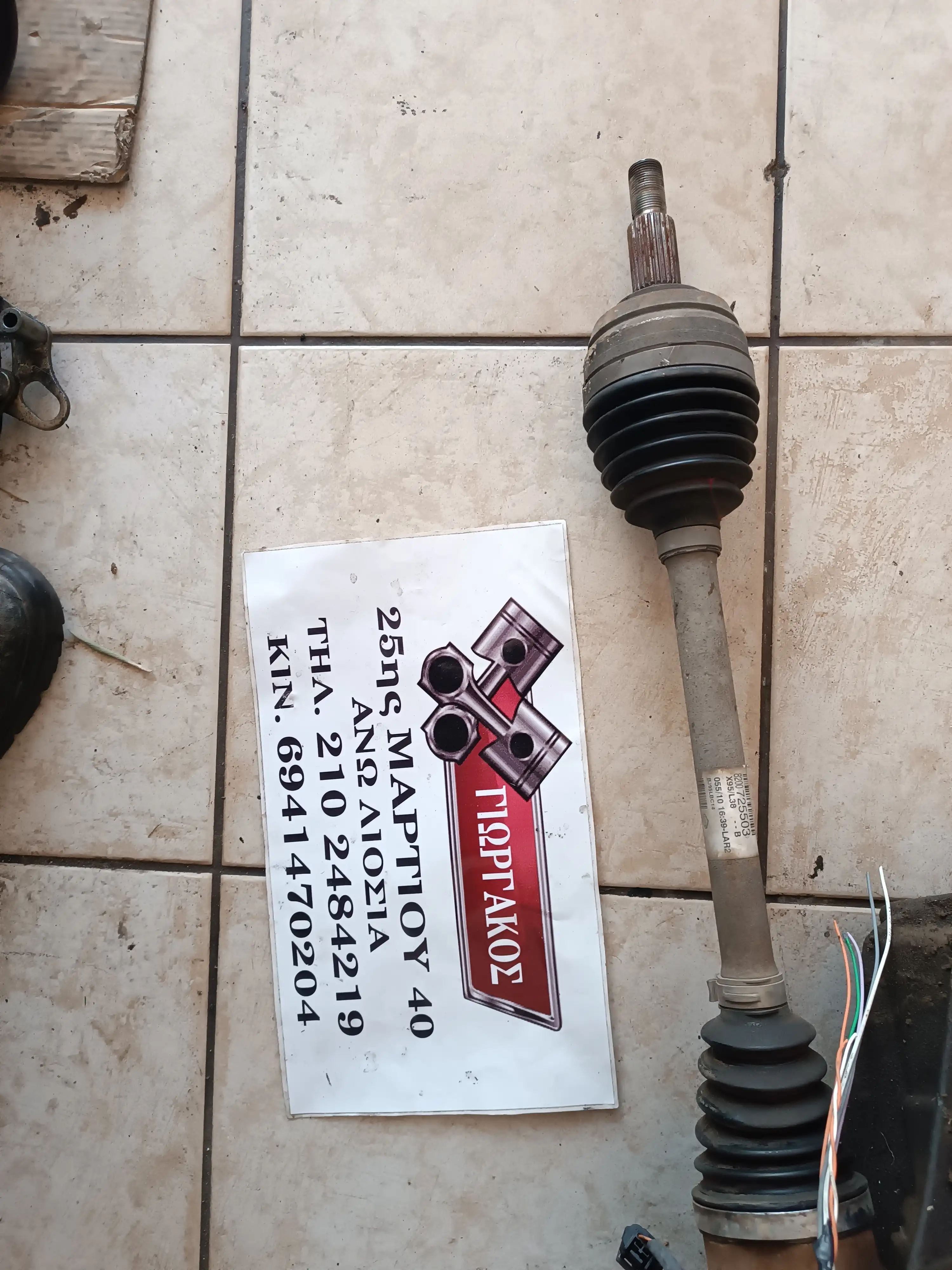 ΑΡΙΣΤΕΡΟ ΗΜΙΑΞΟΝΙΟ ΓΙΑ …