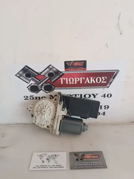 ΕΜΠΡΟΣ ΑΡΙΣΤΕΡΟ ΜΟΤΕΡ …