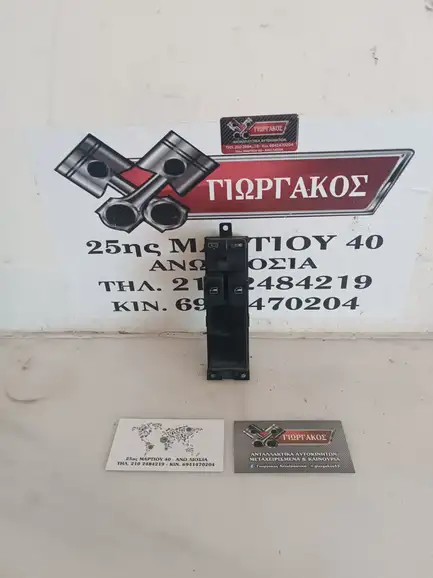 ΔΙΑΚΟΠΤΗΣ ΠΑΡΑΘΥΡΩΝ ΓΙΑ …