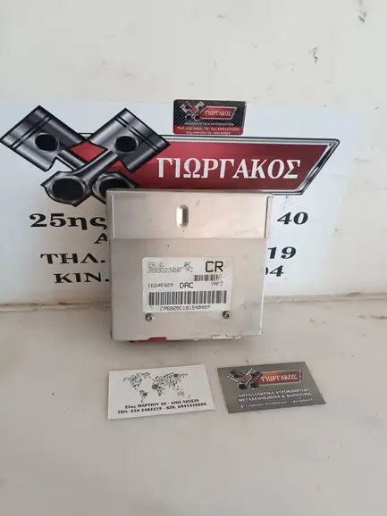 ΕΓΚΕΦΑΛΟΣ ΓΙΑ DAEWOO …