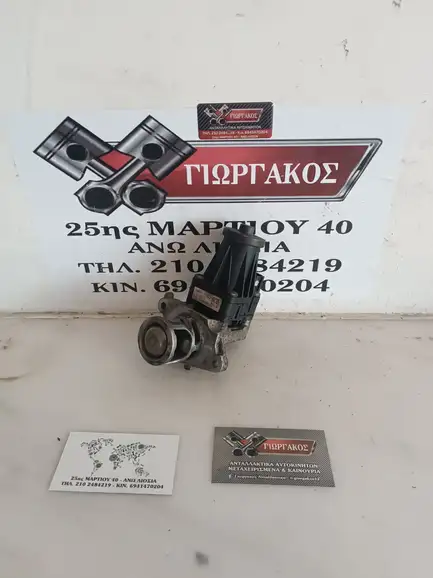 ΒΑΛΒΙΔΑ EGR ΓΙΑ …