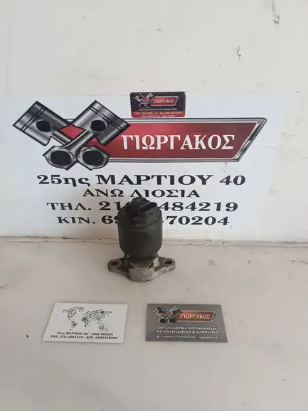 ΒΑΛΒΙΔΑ EGR ΓΙΑ …