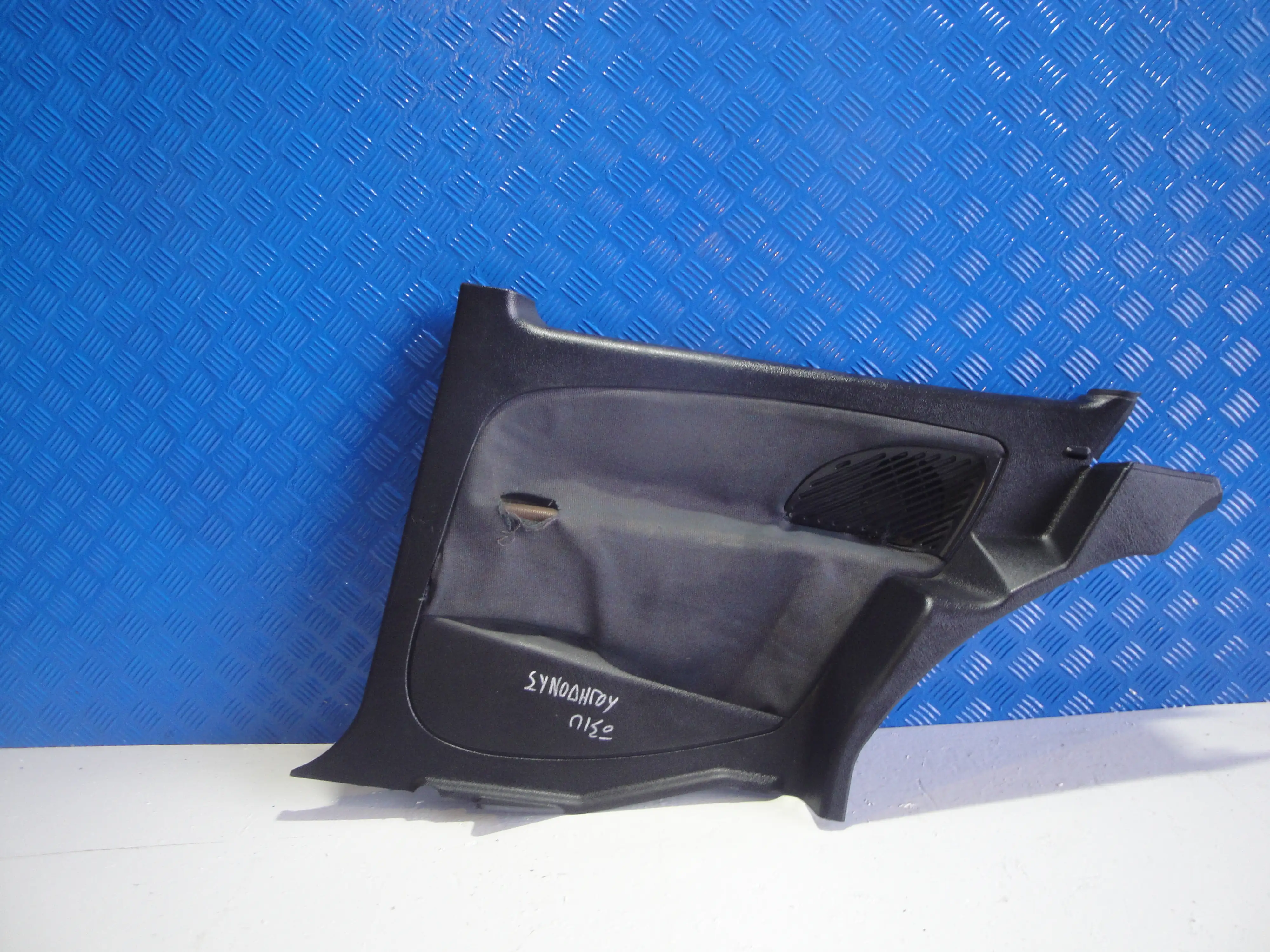 Ταπετσαρια Πίσω Συνοδηγού …