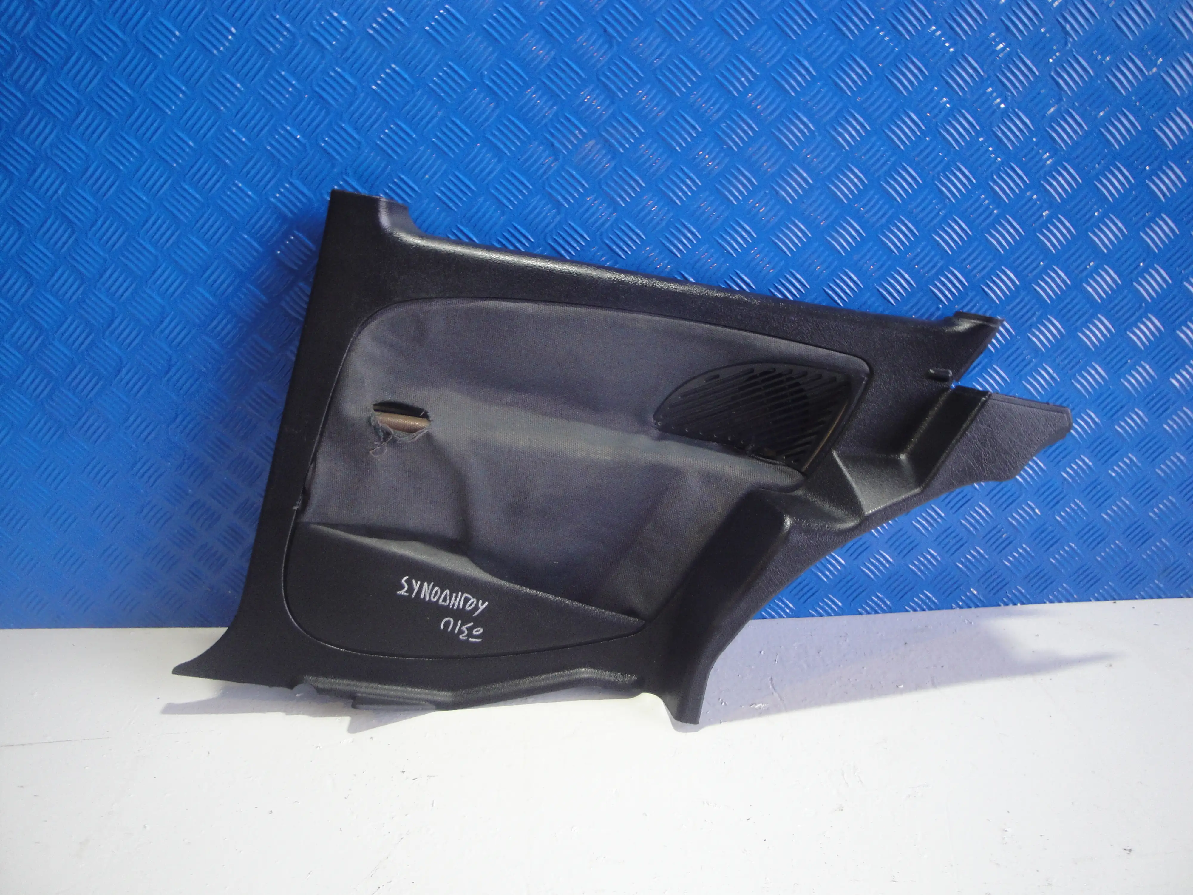 Ταπετσαρια Πίσω Συνοδηγού …