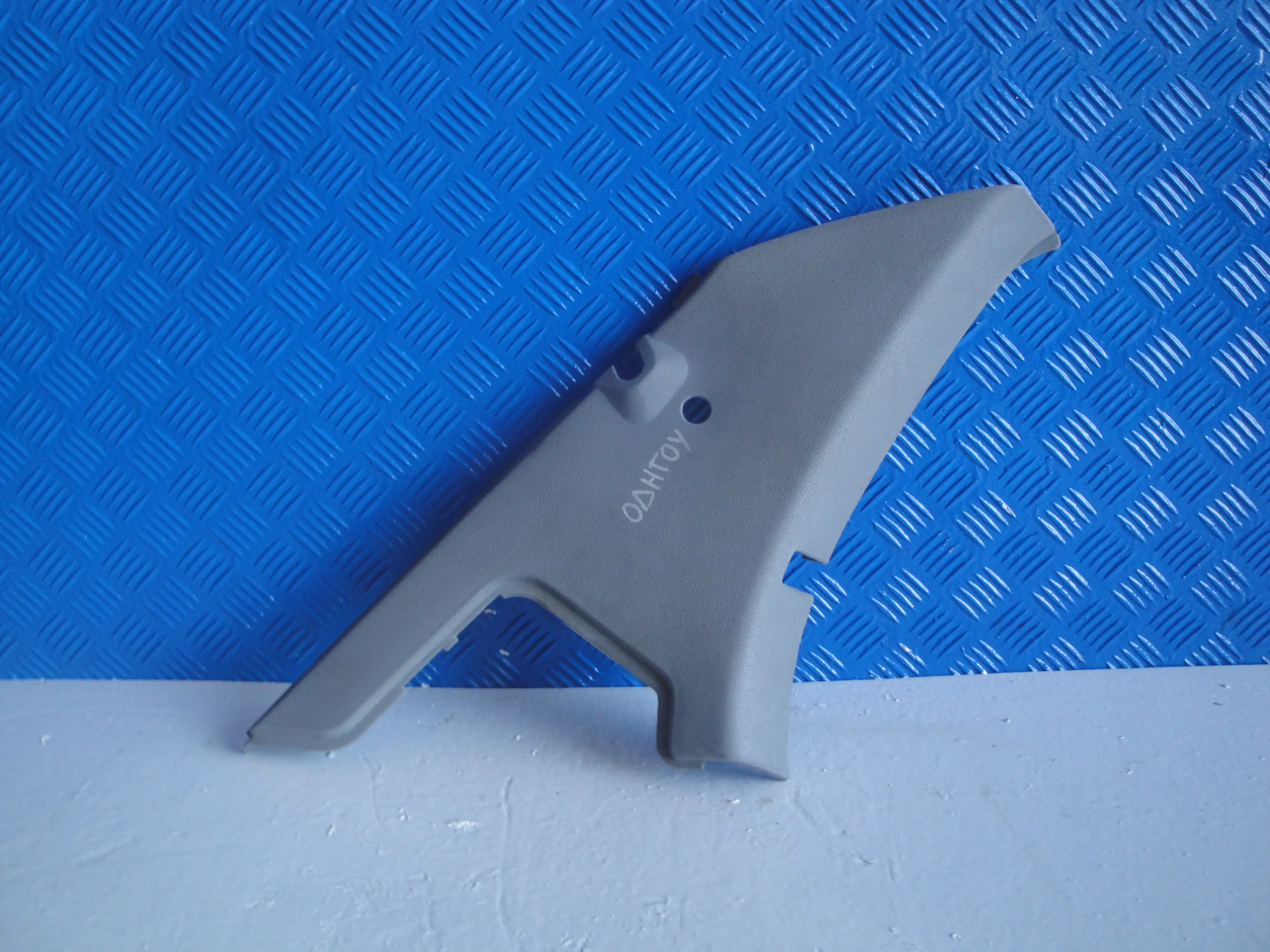 Πλαστικό Κάλυμμα Ζώνης …