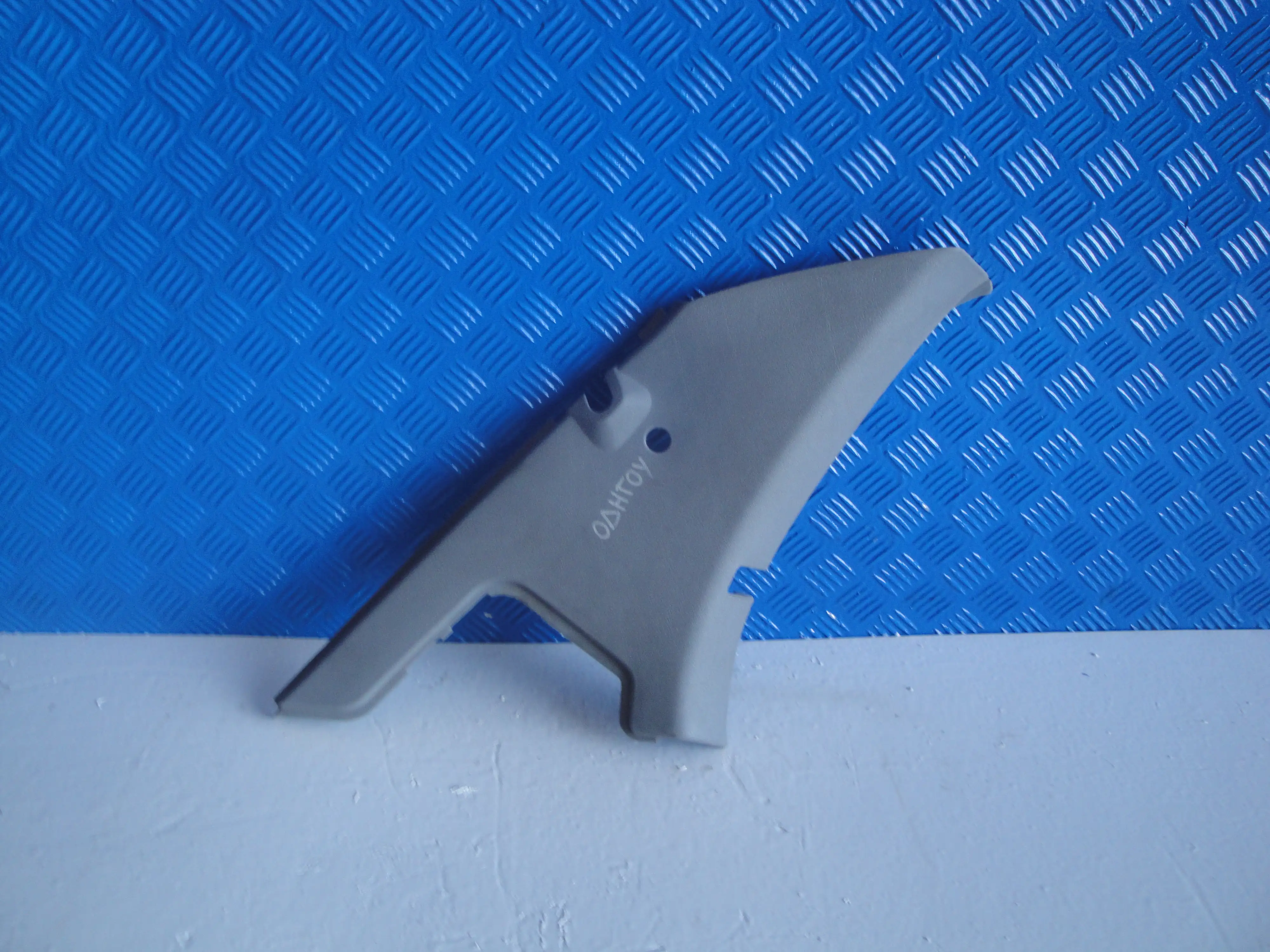 Πλαστικό Κάλυμμα Ζώνης …