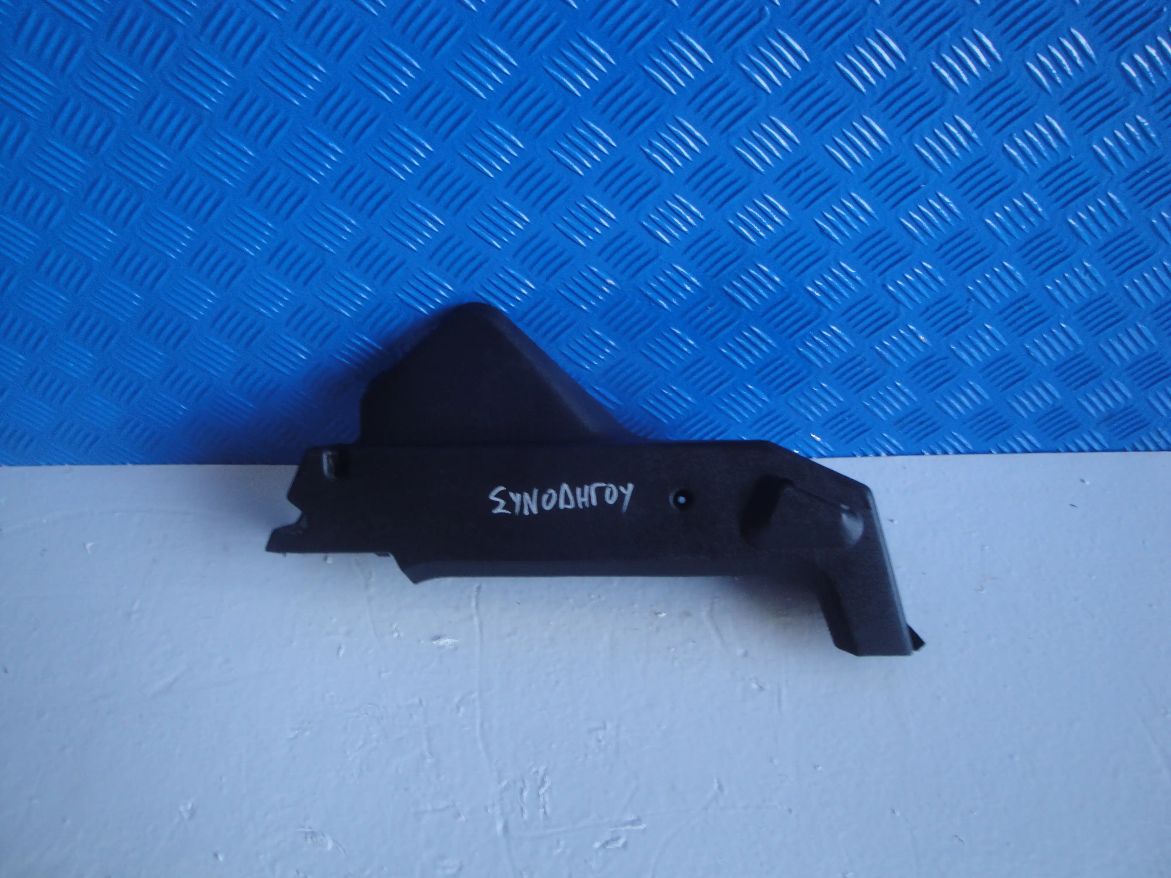 Πλαστικό Καλύμμα Πίσω …