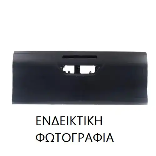 Πόρτα Καρότσας MITSUBISHI L200 Pick-Up …