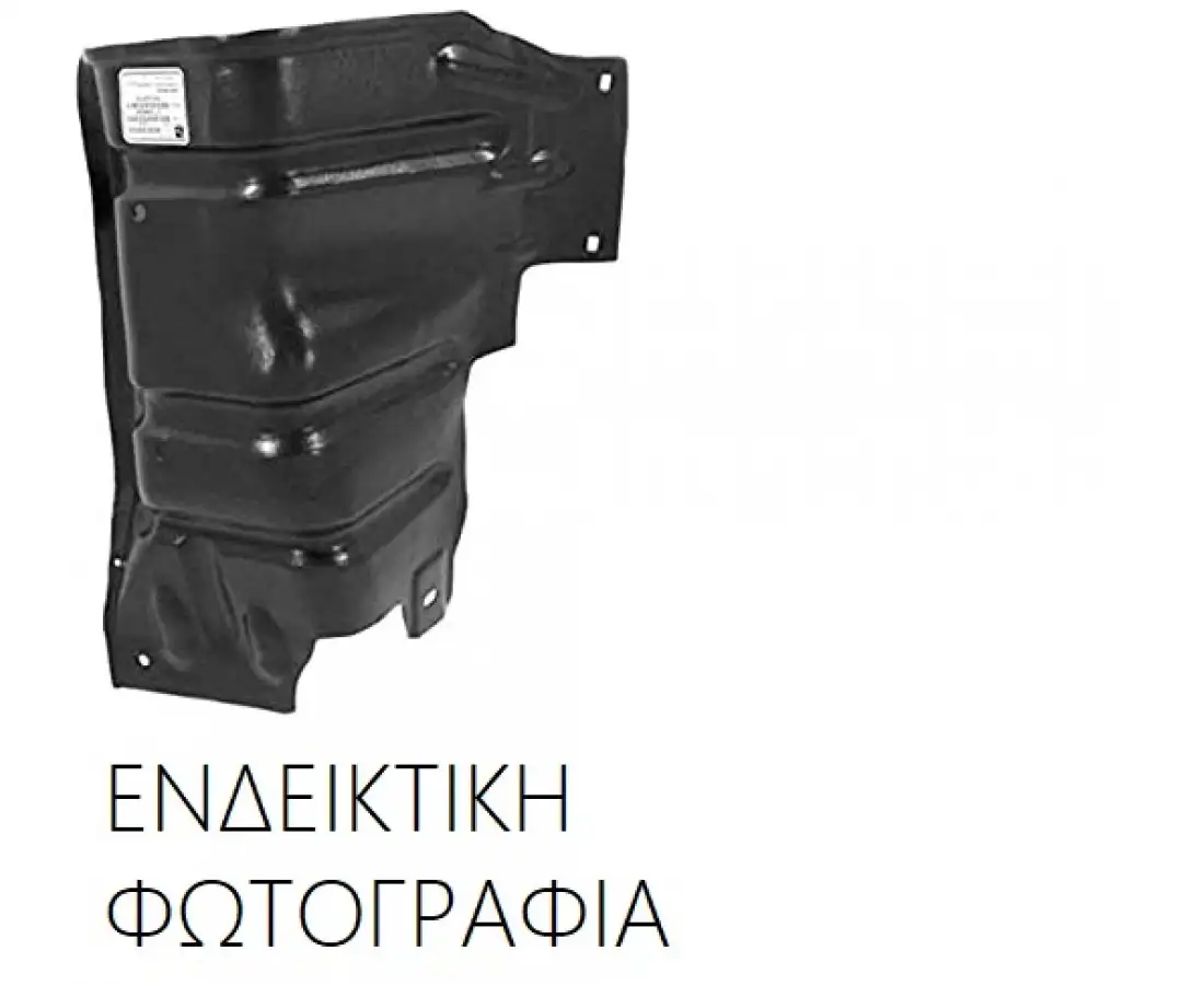 Ποδιά Μηχανής SKODA …