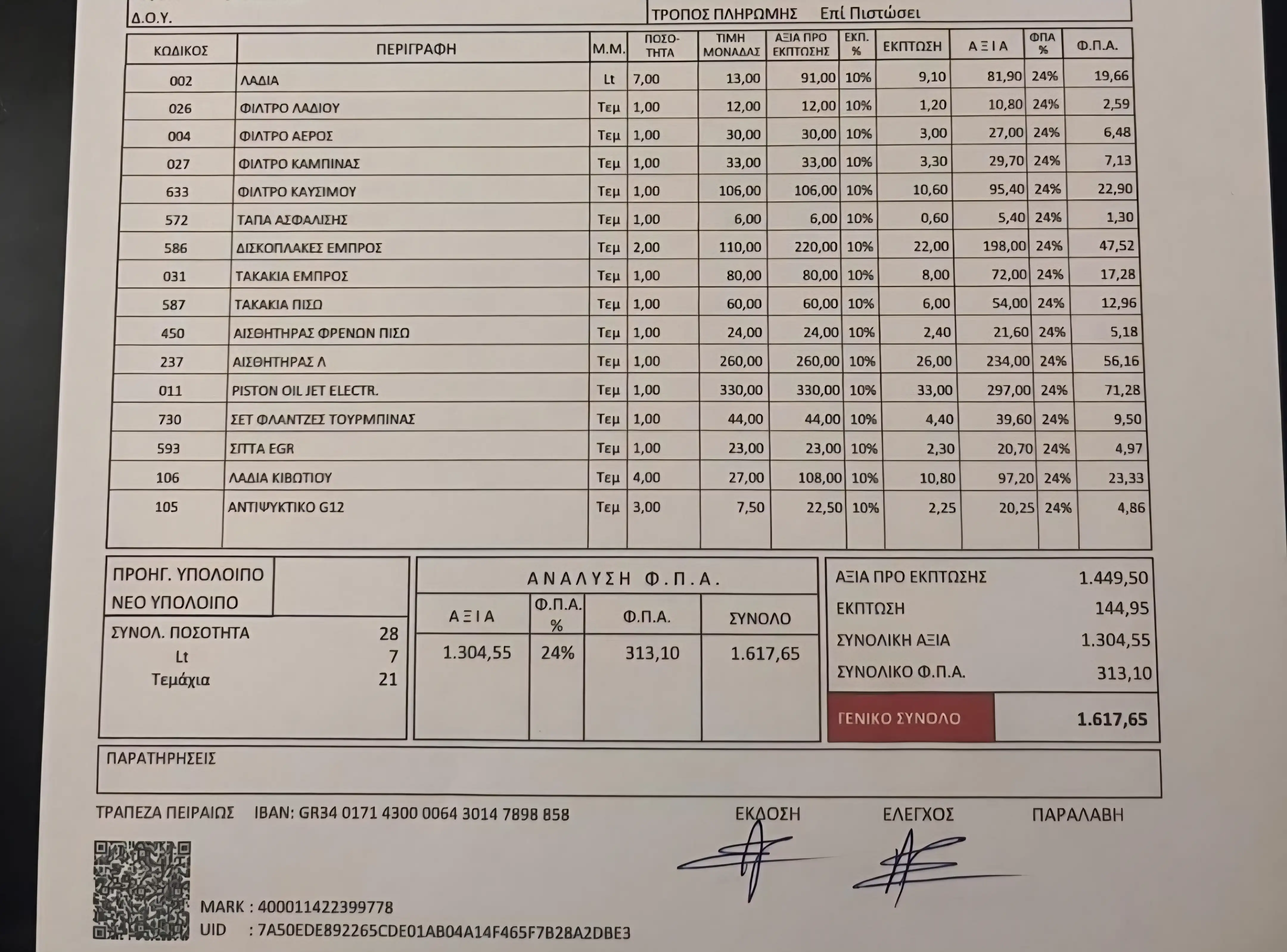 Land Rover Range …