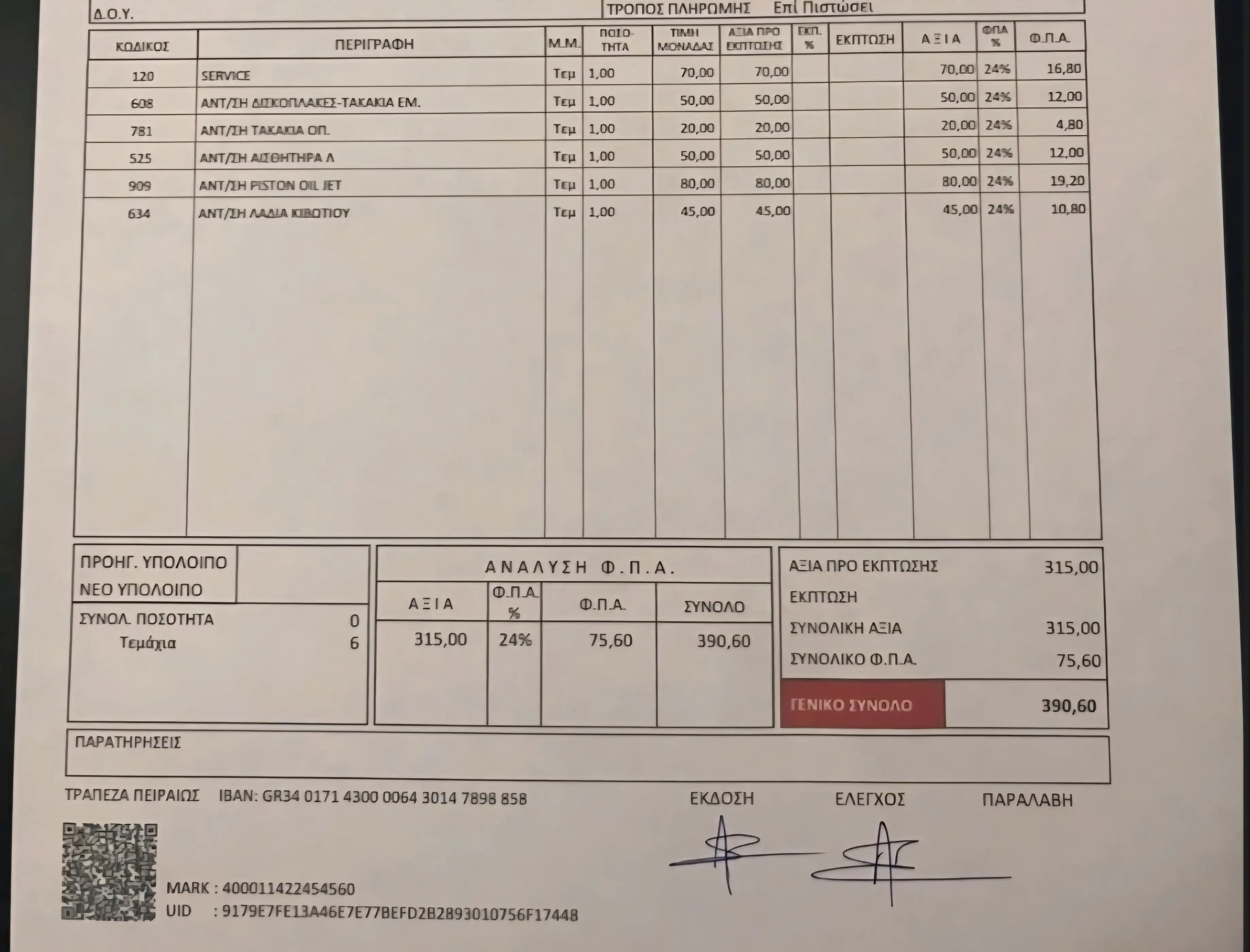 Land Rover Range …