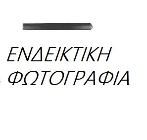 Φάσα Φτερού OPEL CORSA Hatchback …