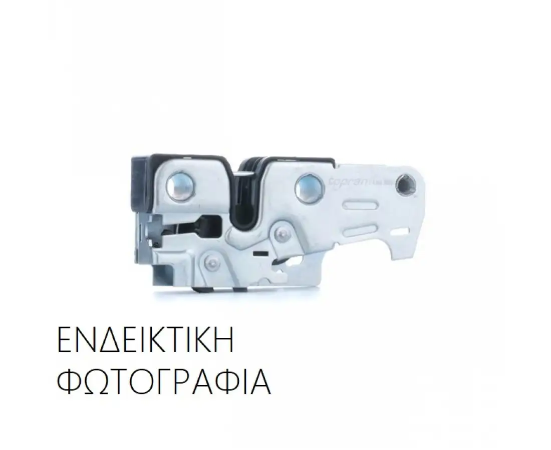 Κλειδαριά Καπό SKODA …