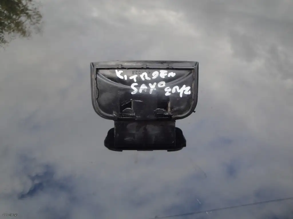 Χερούλι Πόρτας Εμπρός …