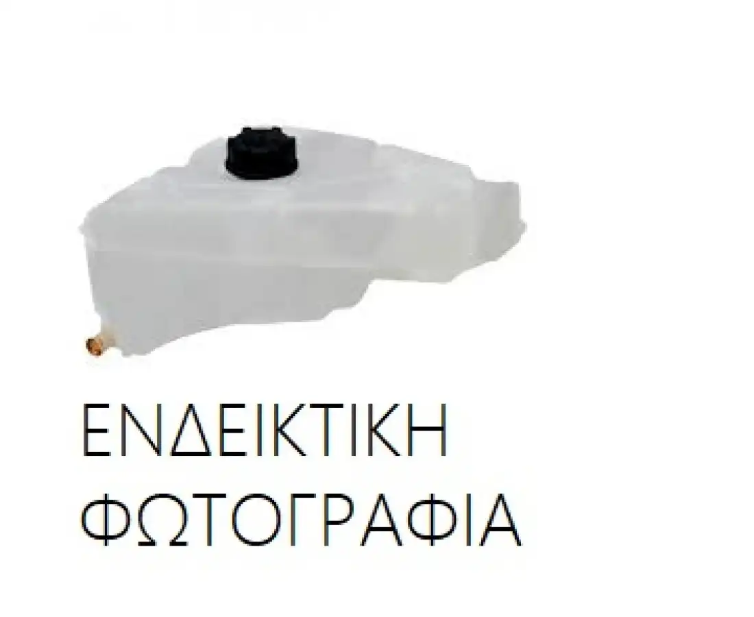 Ψυγείο Νερού CITROEN …