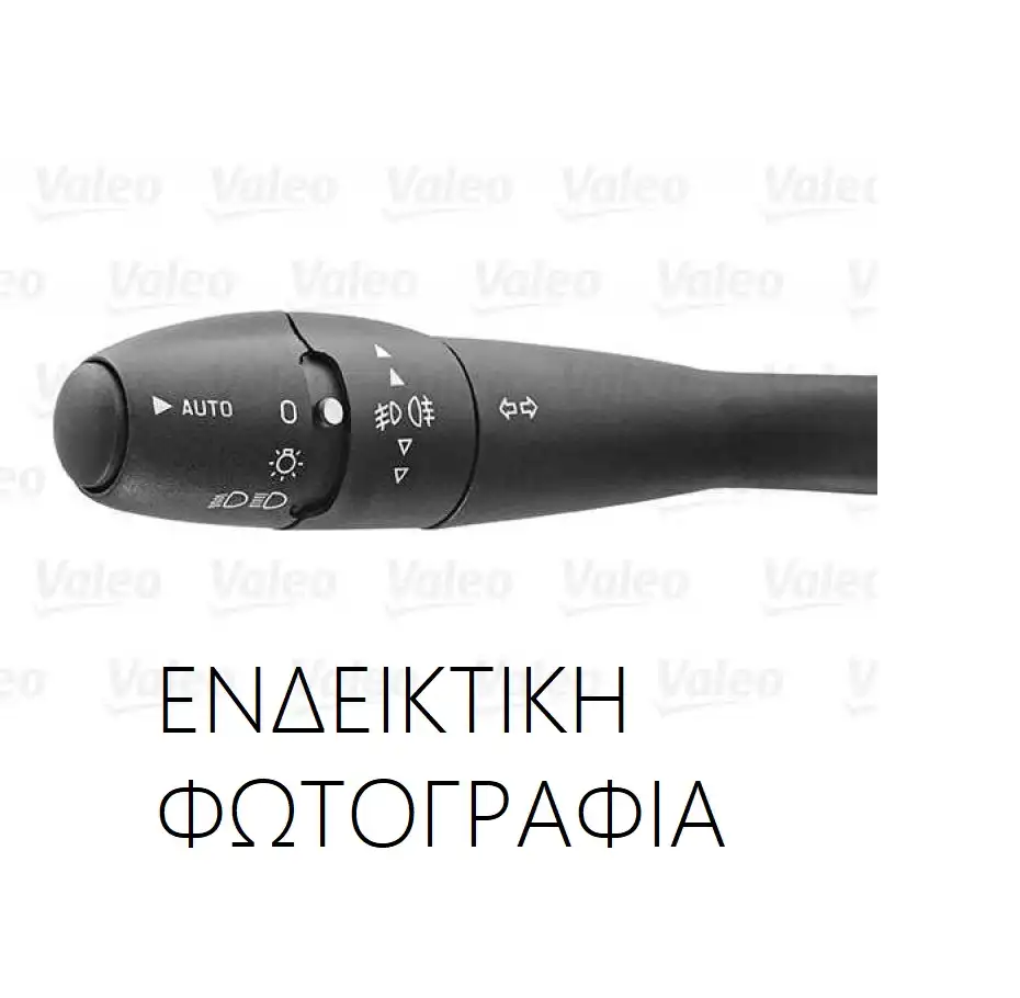 Διακόπτης Φλάς-Φώτων CITROEN …