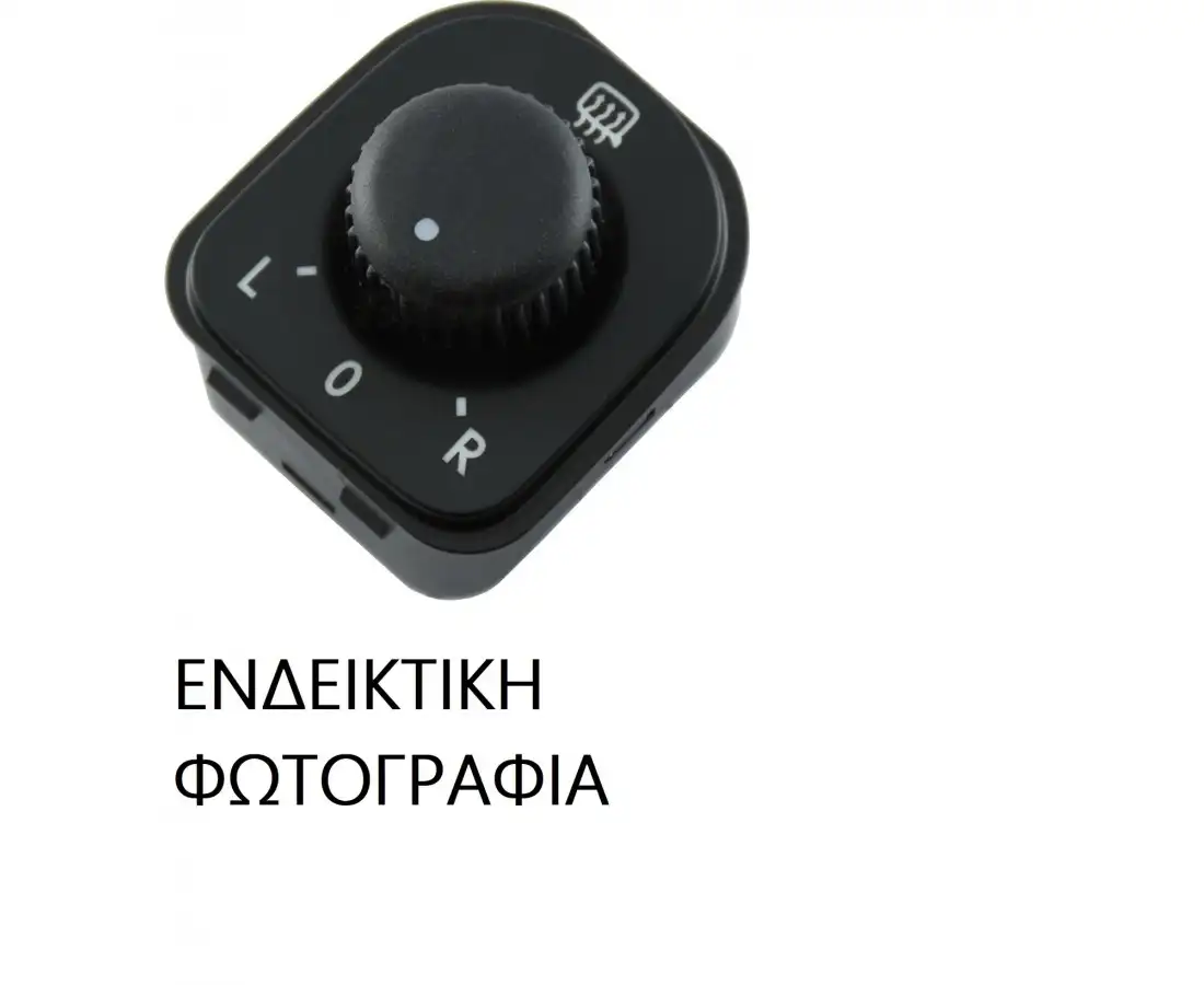 Διακόπτης Καθρεπτών AUDI …