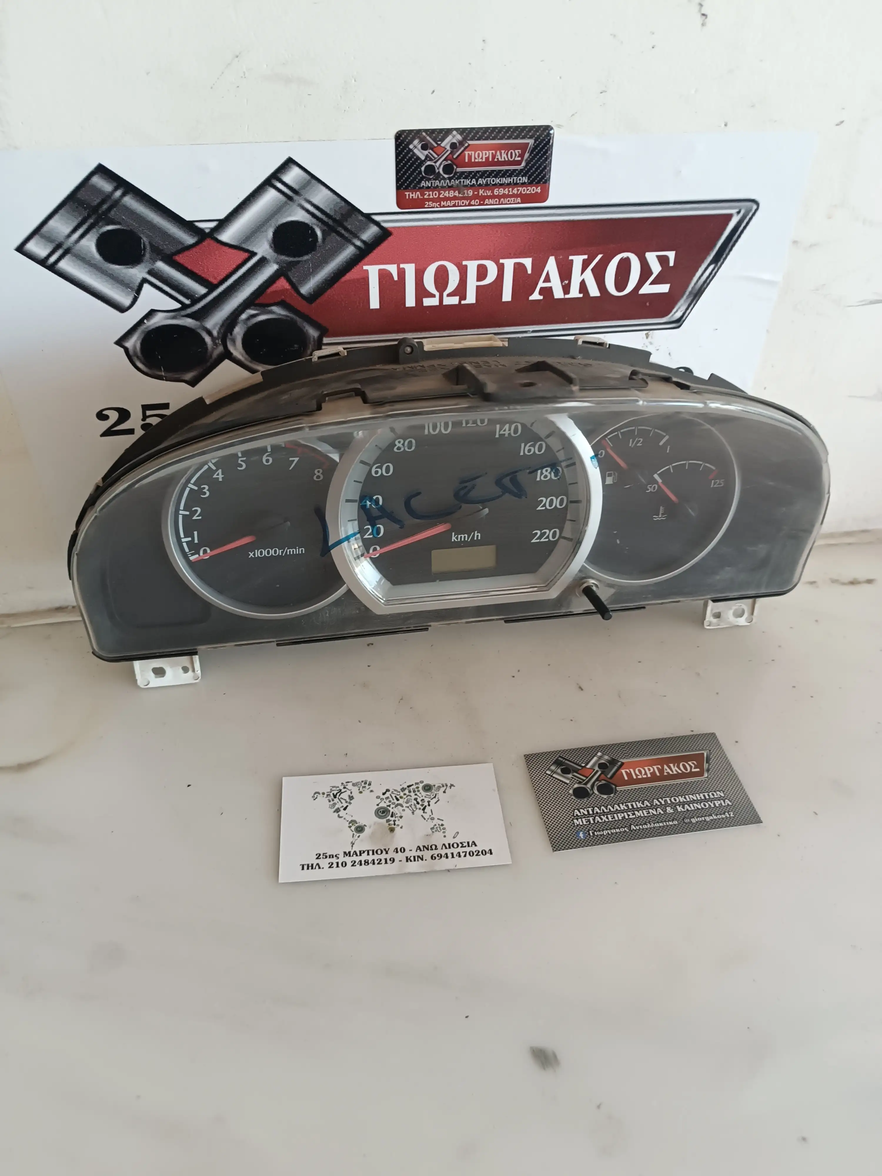 ΚΑΝΤΡΑΝ ΓΙΑ CHEVROLET …