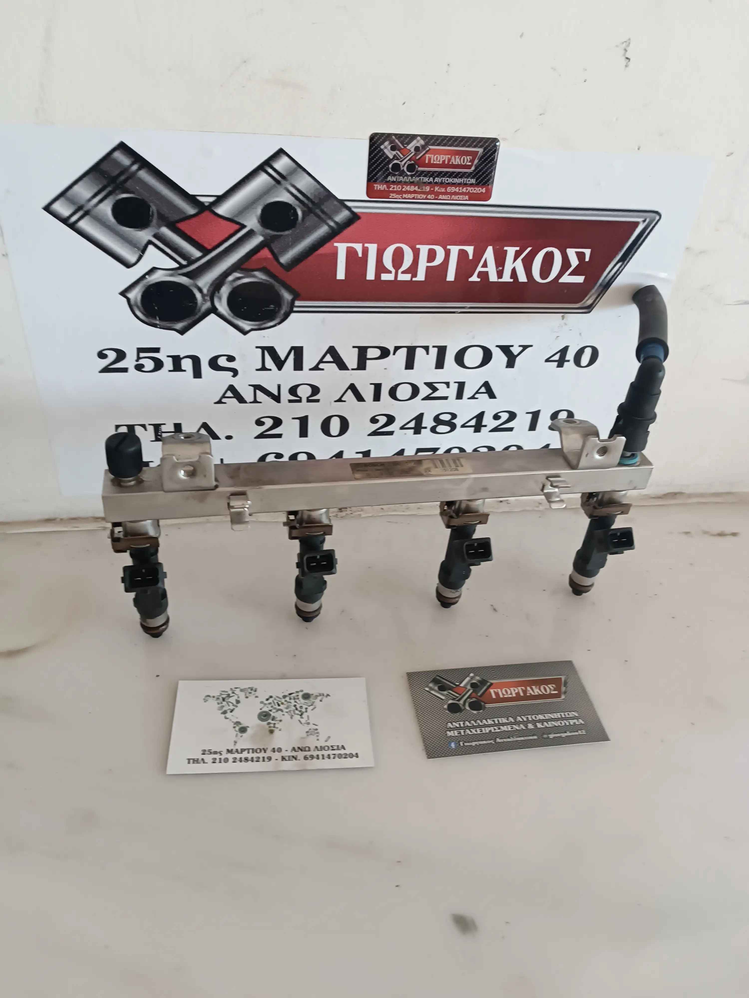 ΜΠΕΚΙΕΡΑ ΜΑΖΙ ΜΕ …