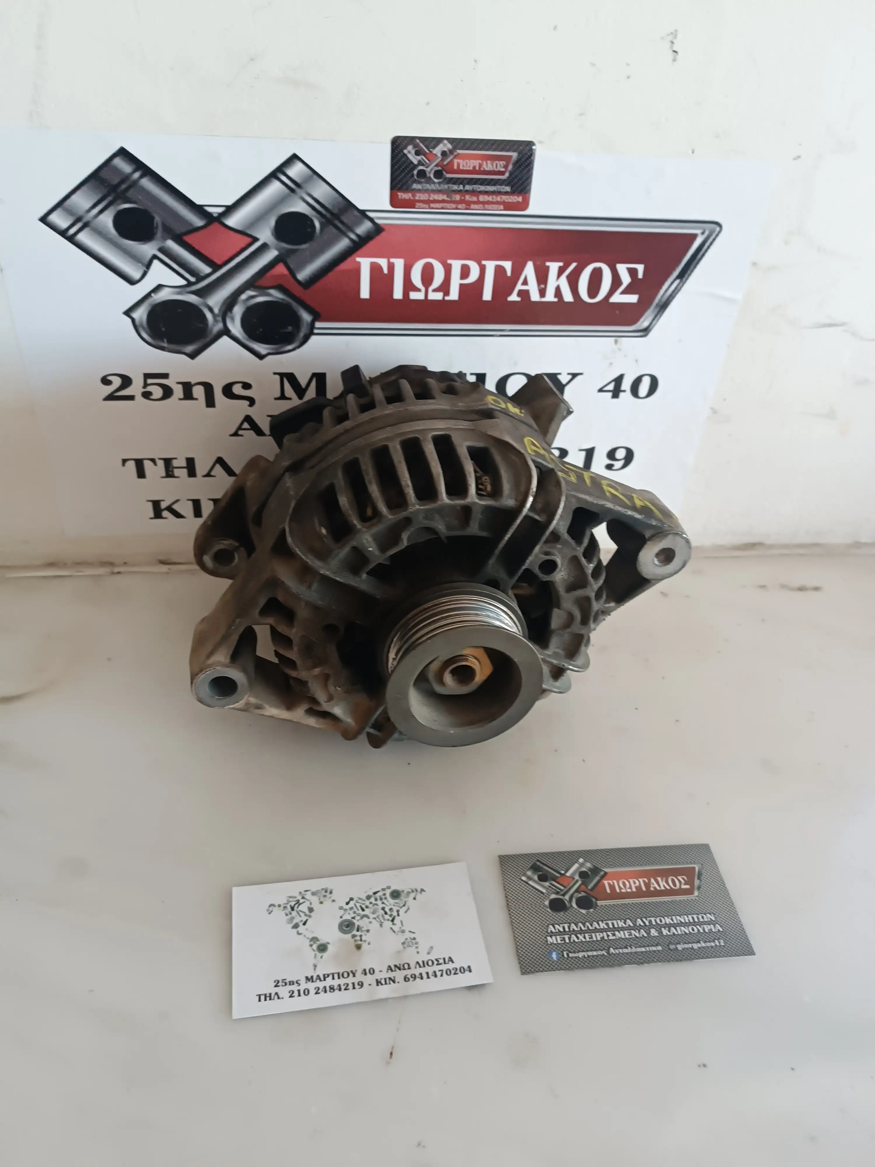 ΔΥΝΑΜΟ ΓΙΑ OPEL …