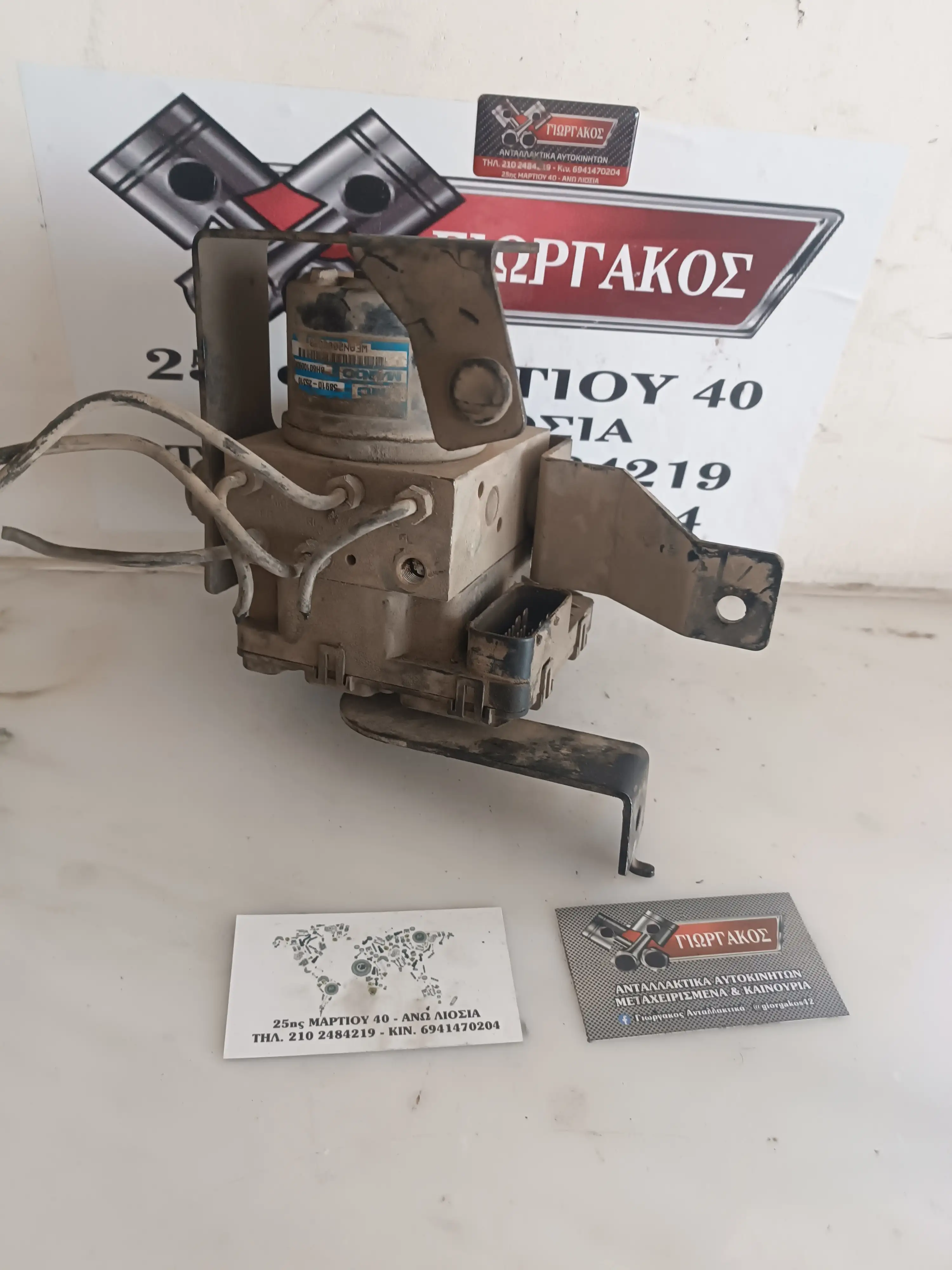 ΜΟΝΑΔΑ ABS ΓΙΑ …