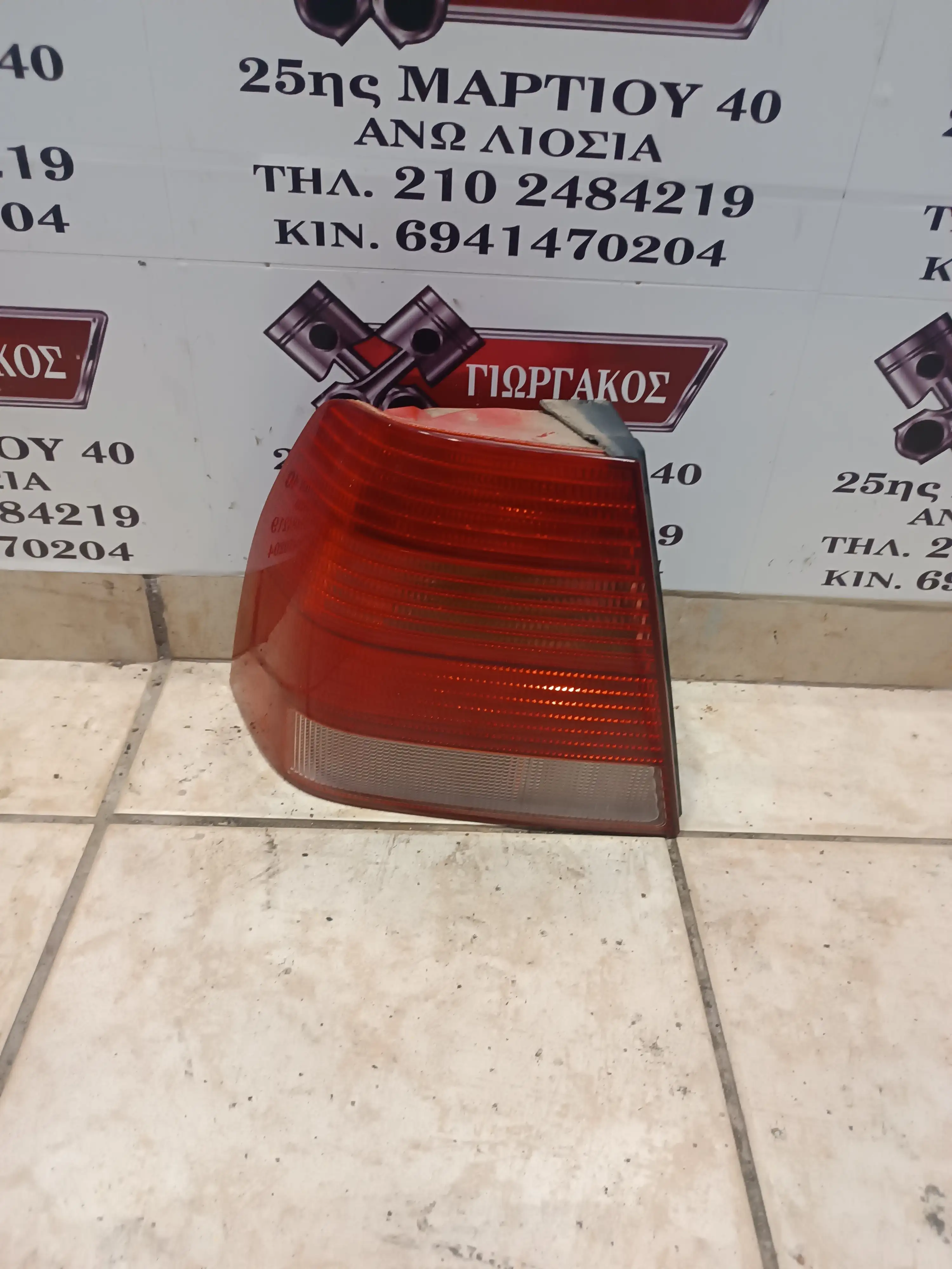 ΠΙΣΩ ΑΡΙΣΤΕΡΟ ΦΑΝΑΡΙ …