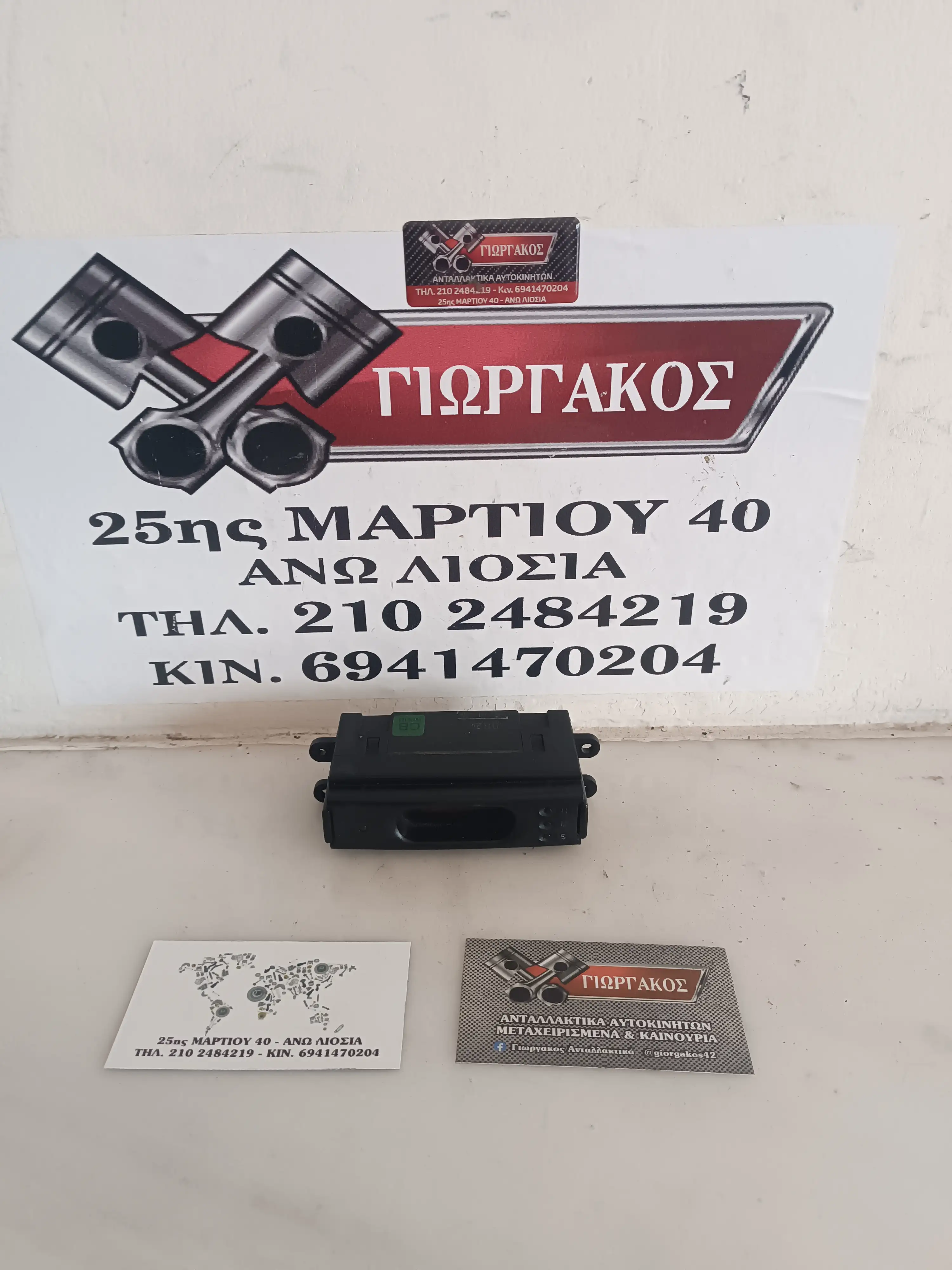 ΡΟΛΟΙ ΓΙΑ DAEWOO …