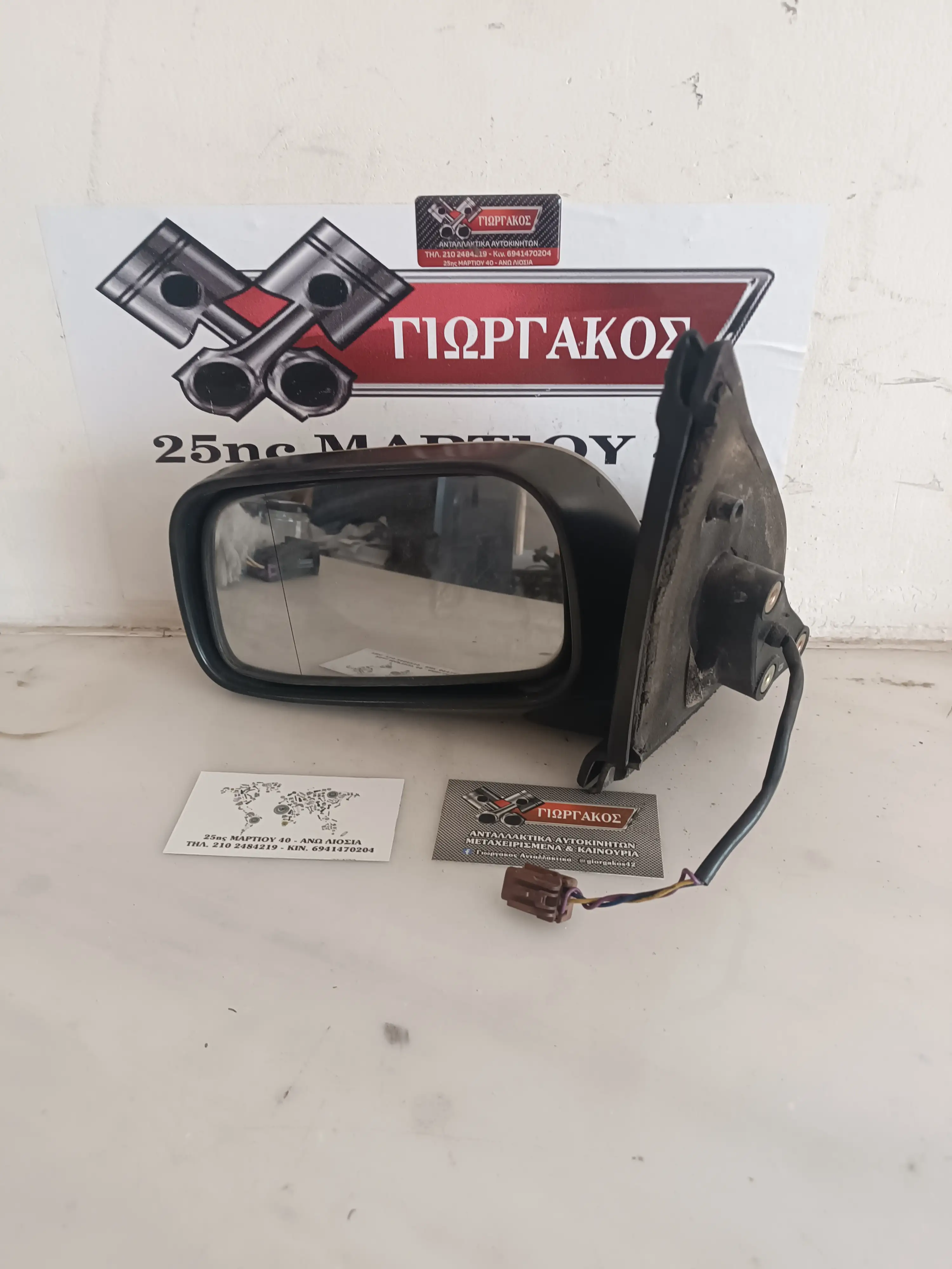 ΑΡΙΣΤΕΡΟΣ ΗΛΕΚΤΡΙΚΟΣ ΚΑΘΡΕΦΤΗΣ …