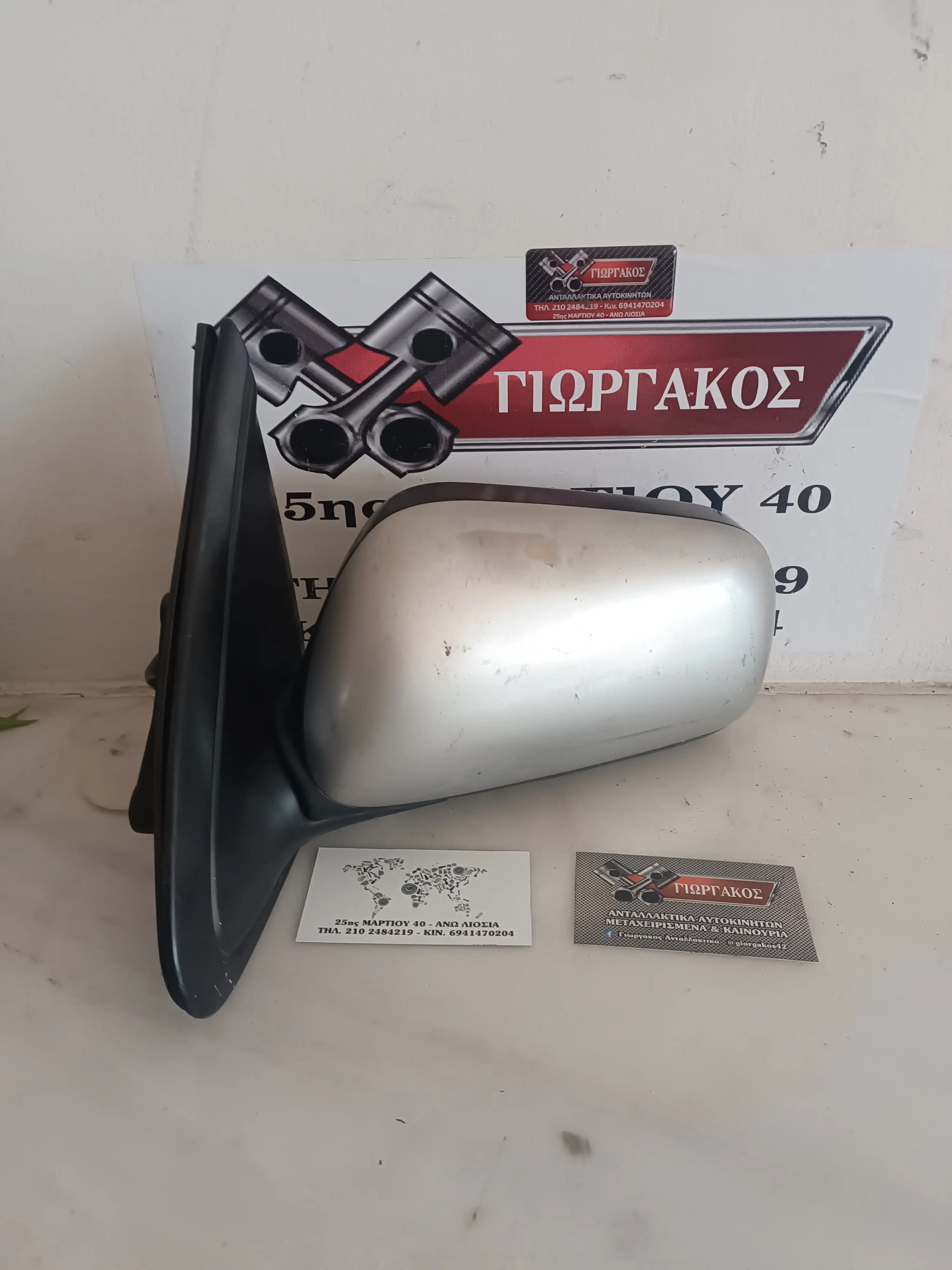 ΑΡΙΣΤΕΡΟΣ ΗΛΕΚΤΡΙΚΟΣ ΚΑΘΡΕΦΤΗΣ …