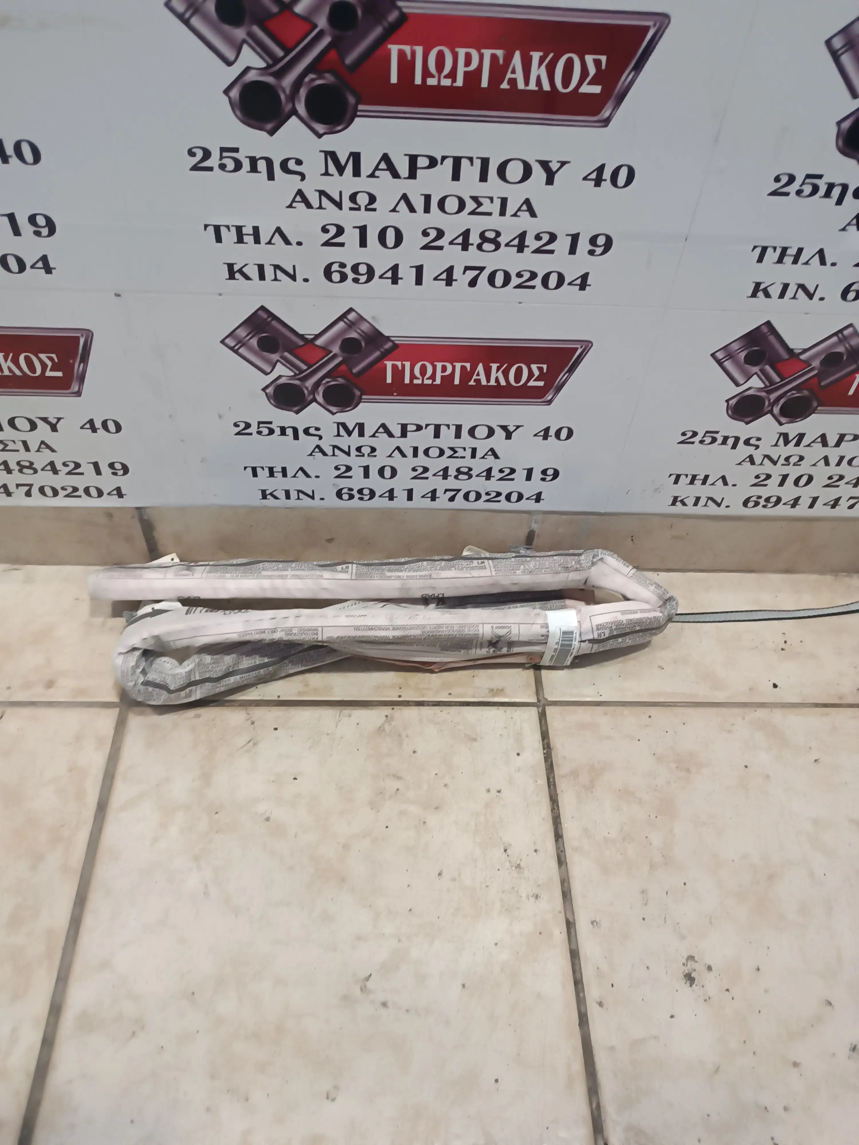 ΑΡΙΣΤΕΡΗ ΚΟΥΡΤΙΝΑ ΓΙΑ …