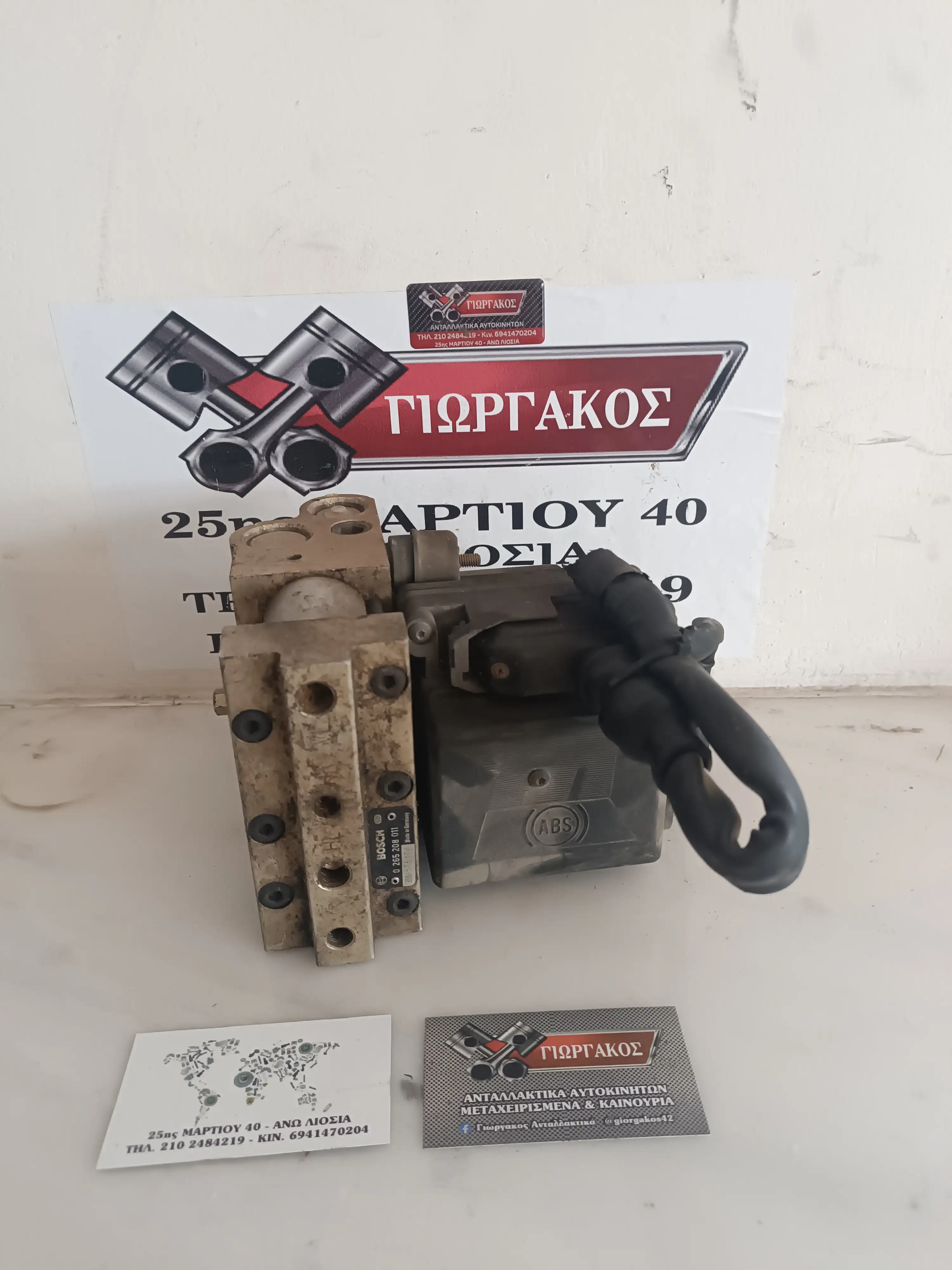 ΜΟΝΑΔΑ ABS ΓΙΑ …